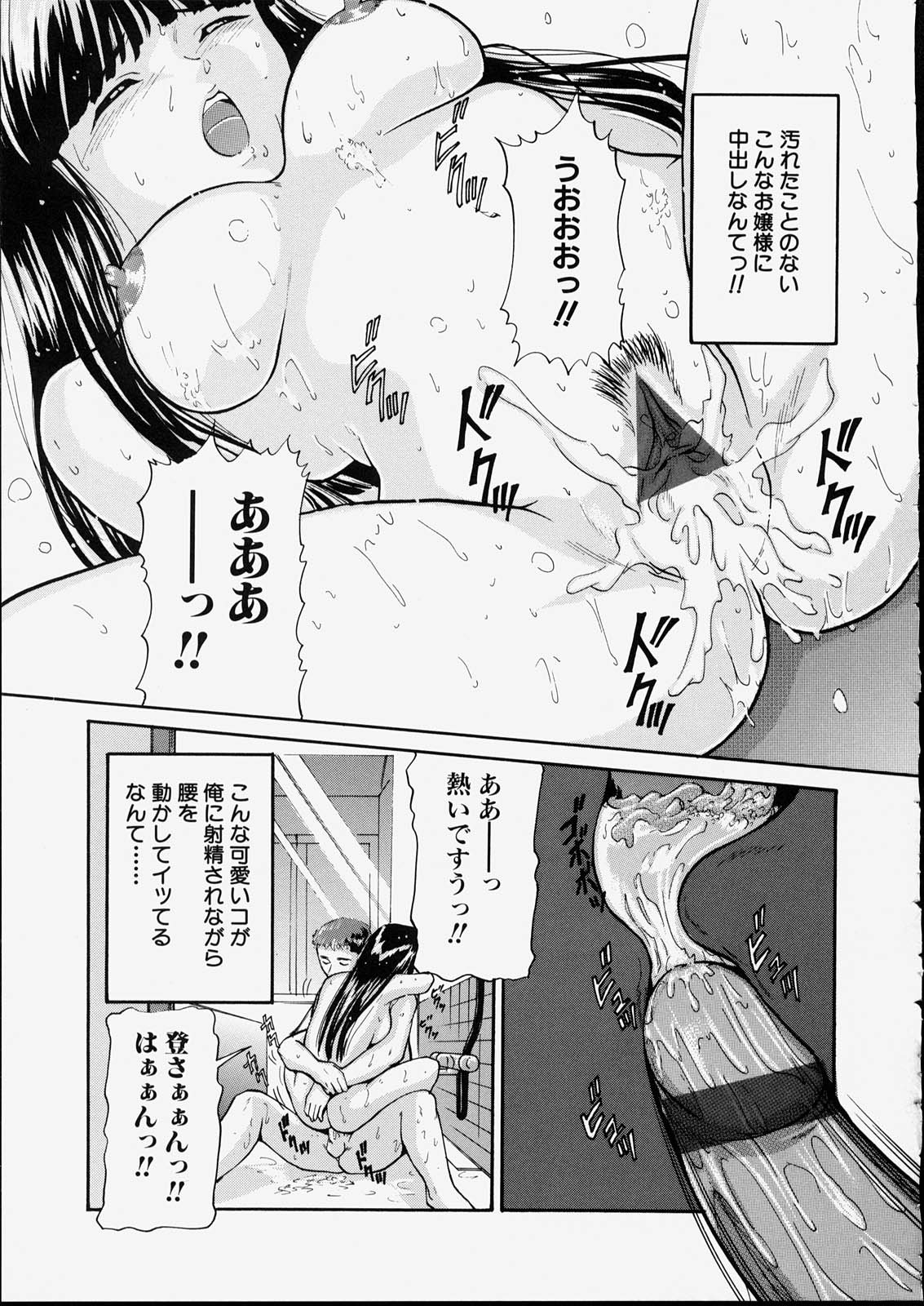 [松阪剛志] 清純少女