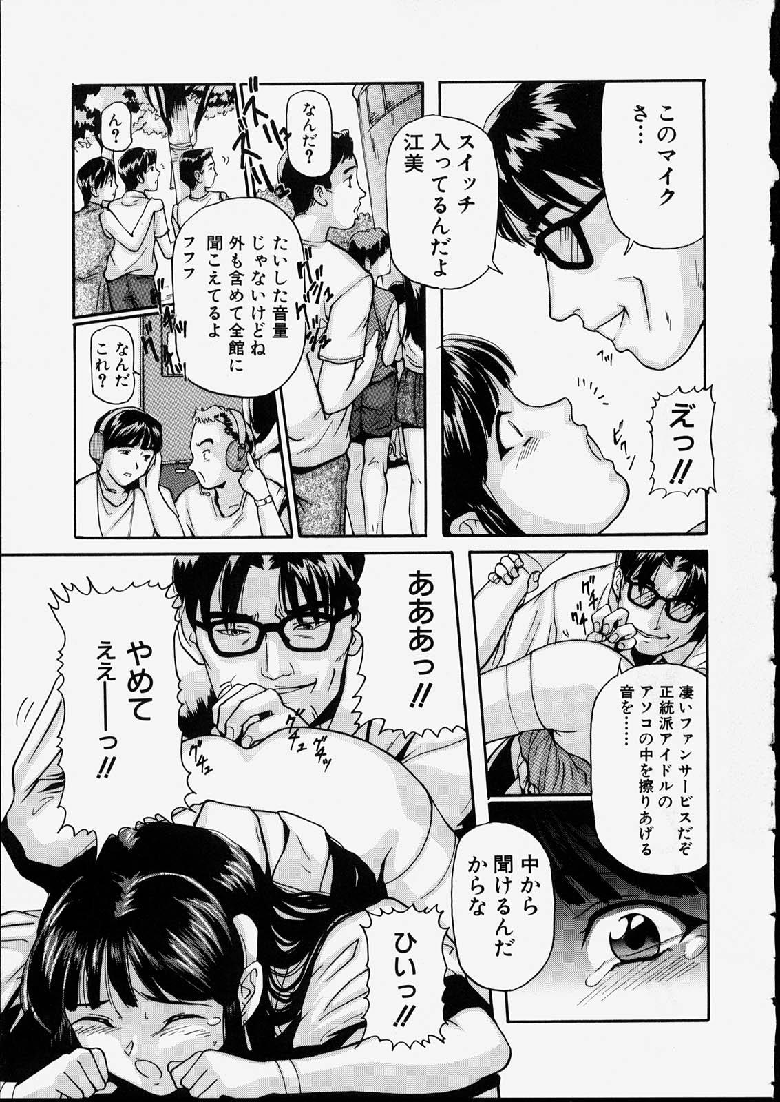 [松阪剛志] 清純少女