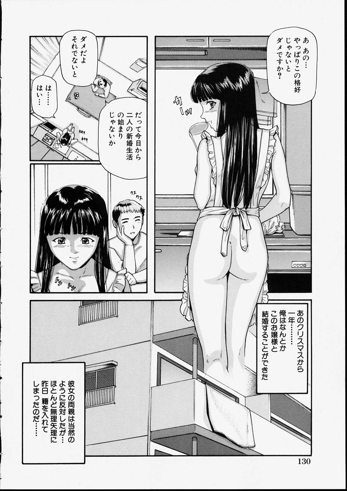 [松阪剛志] 清純少女
