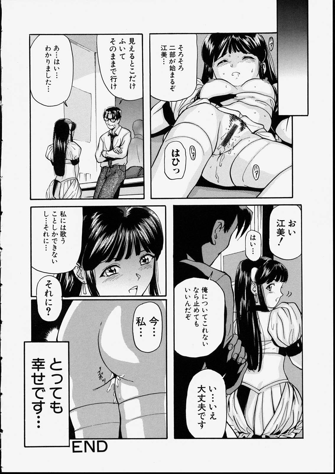 [松阪剛志] 清純少女