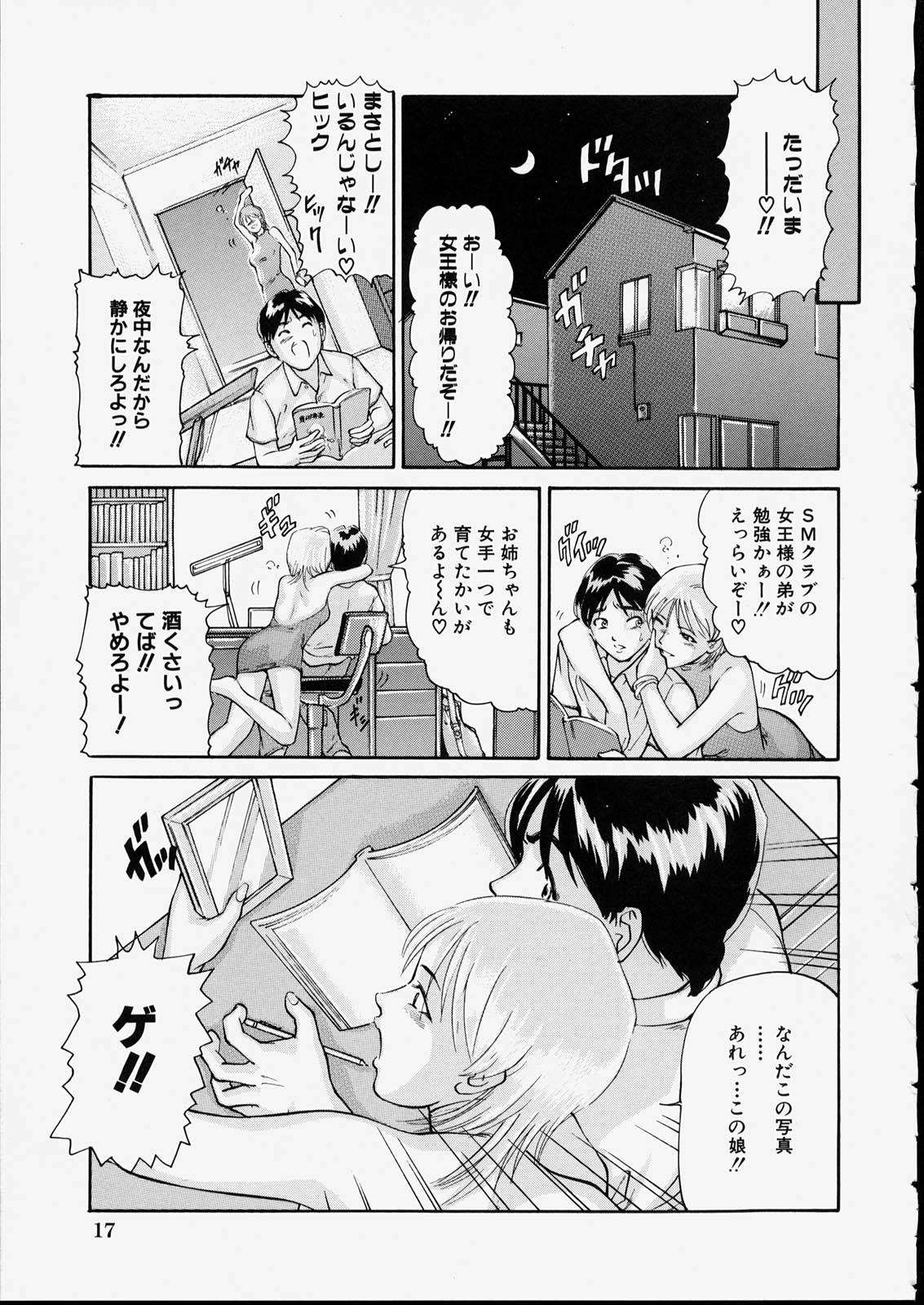 [松阪剛志] 清純少女