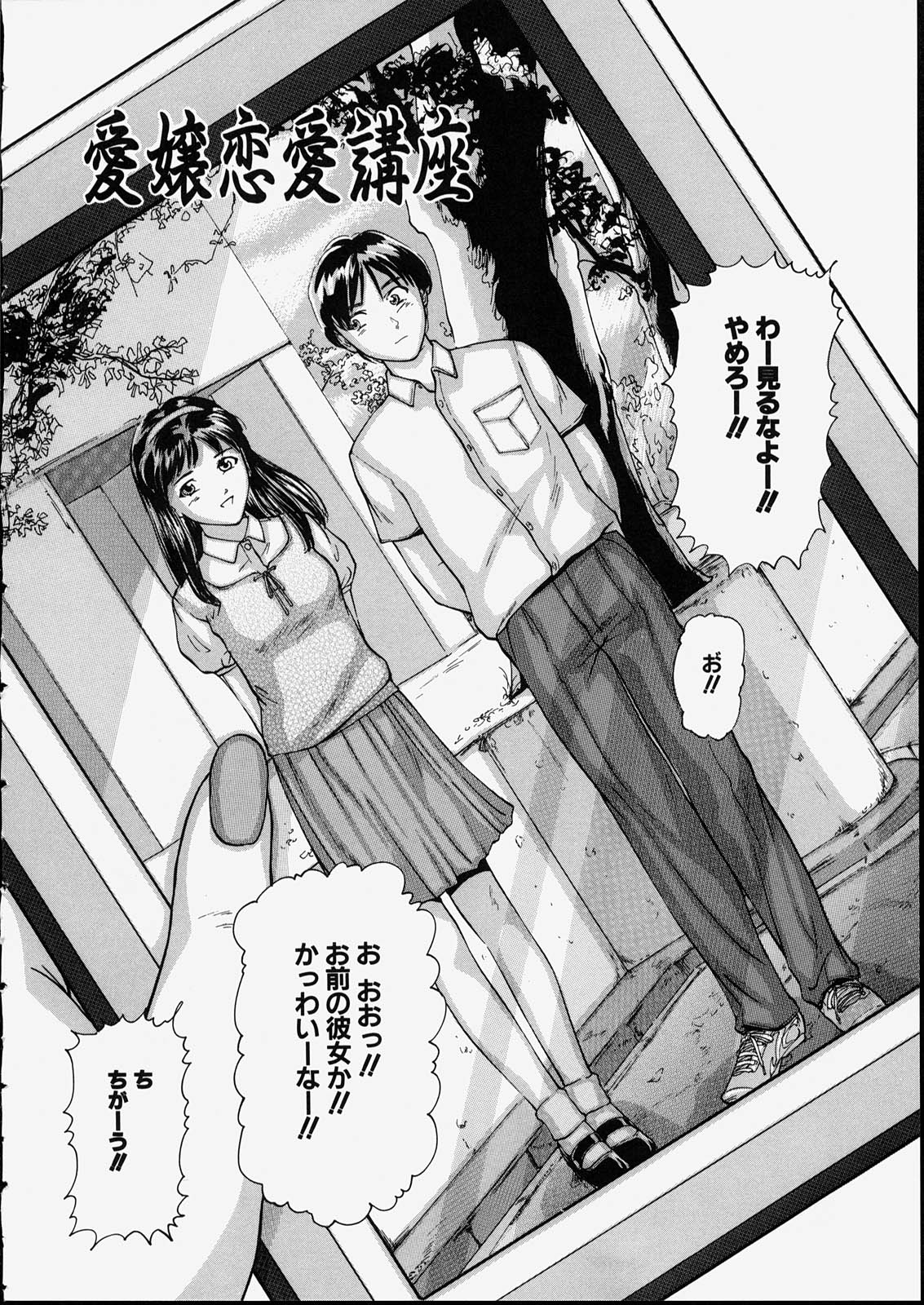 [松阪剛志] 清純少女