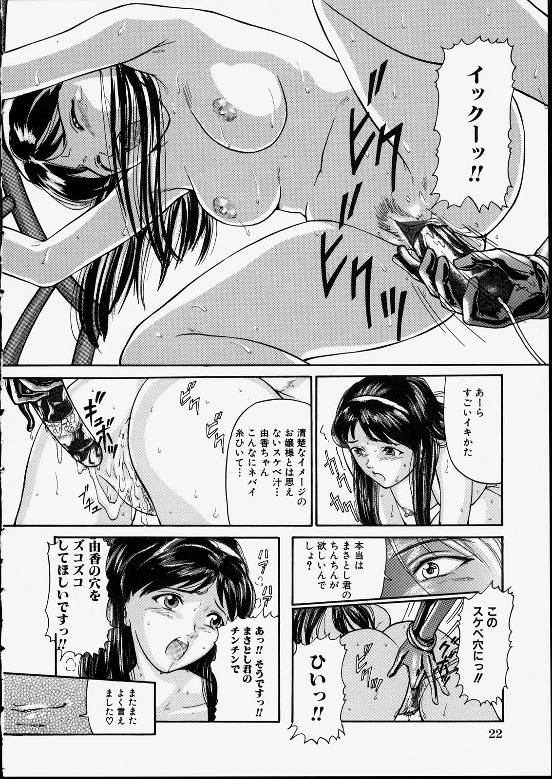 [松阪剛志] 清純少女