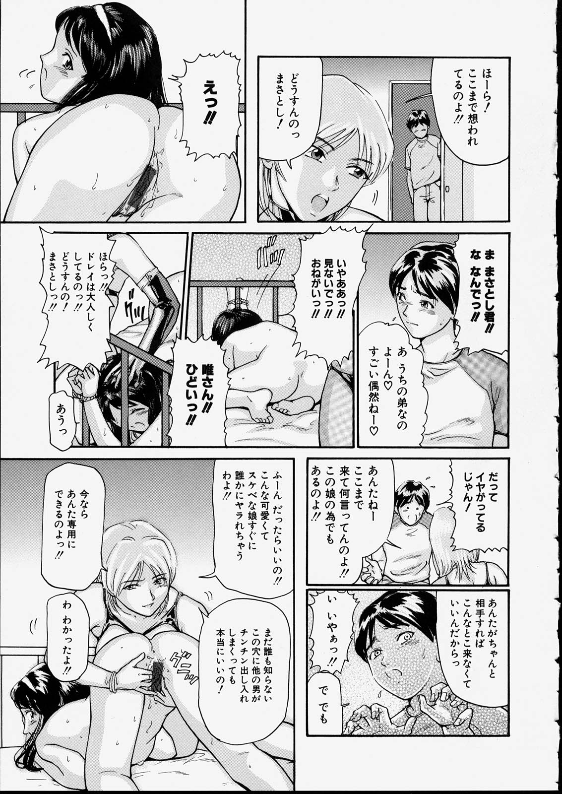 [松阪剛志] 清純少女