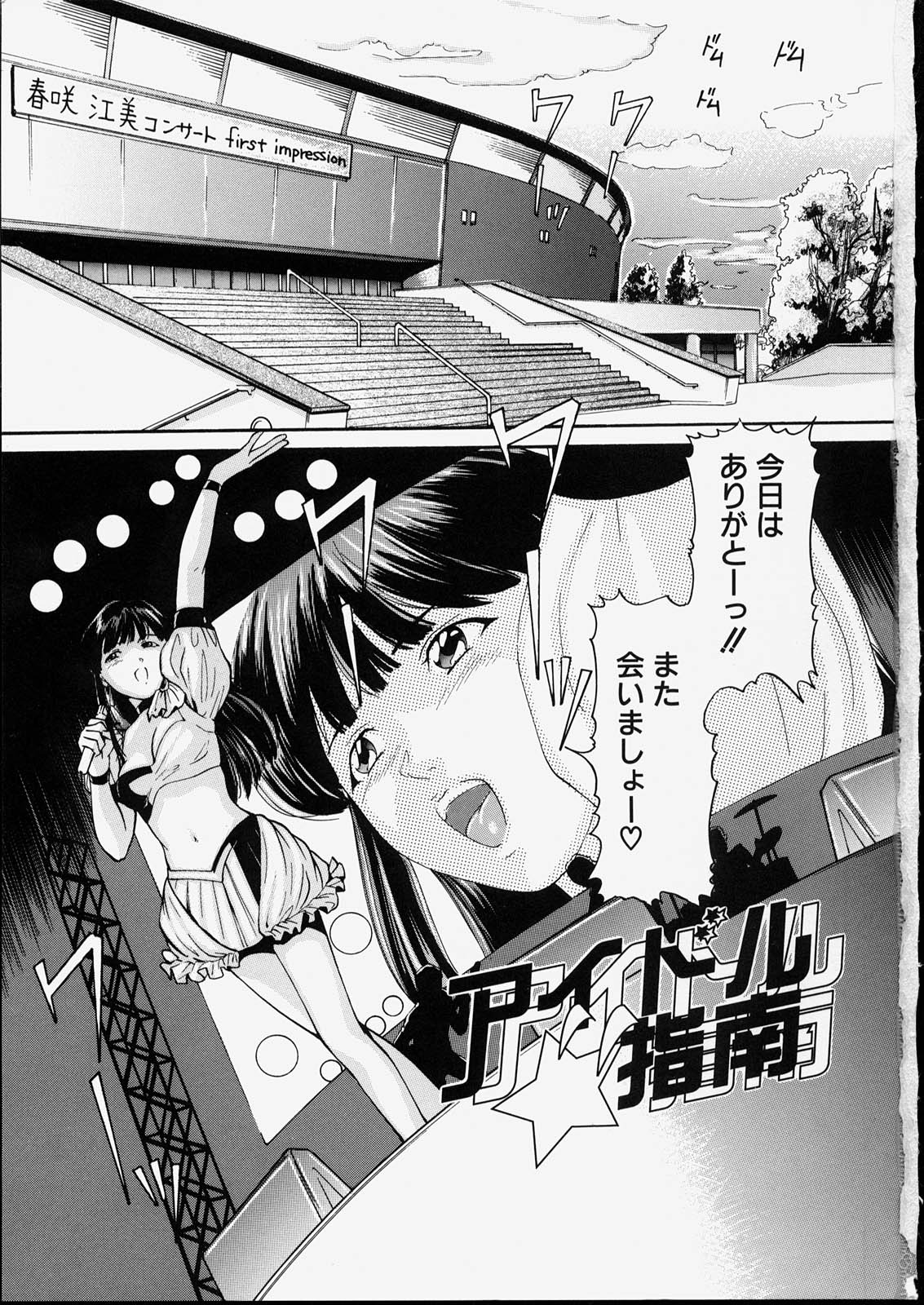 [松阪剛志] 清純少女