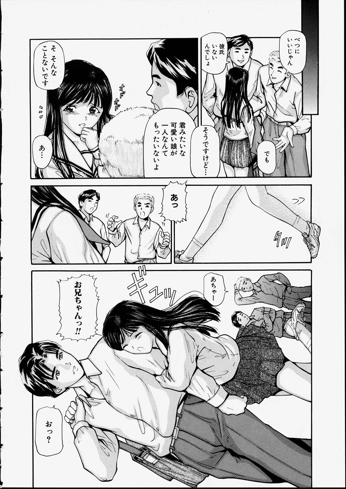 [松阪剛志] 清純少女