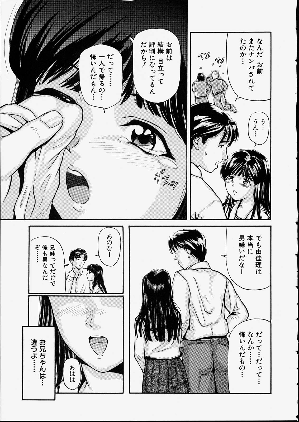 [松阪剛志] 清純少女