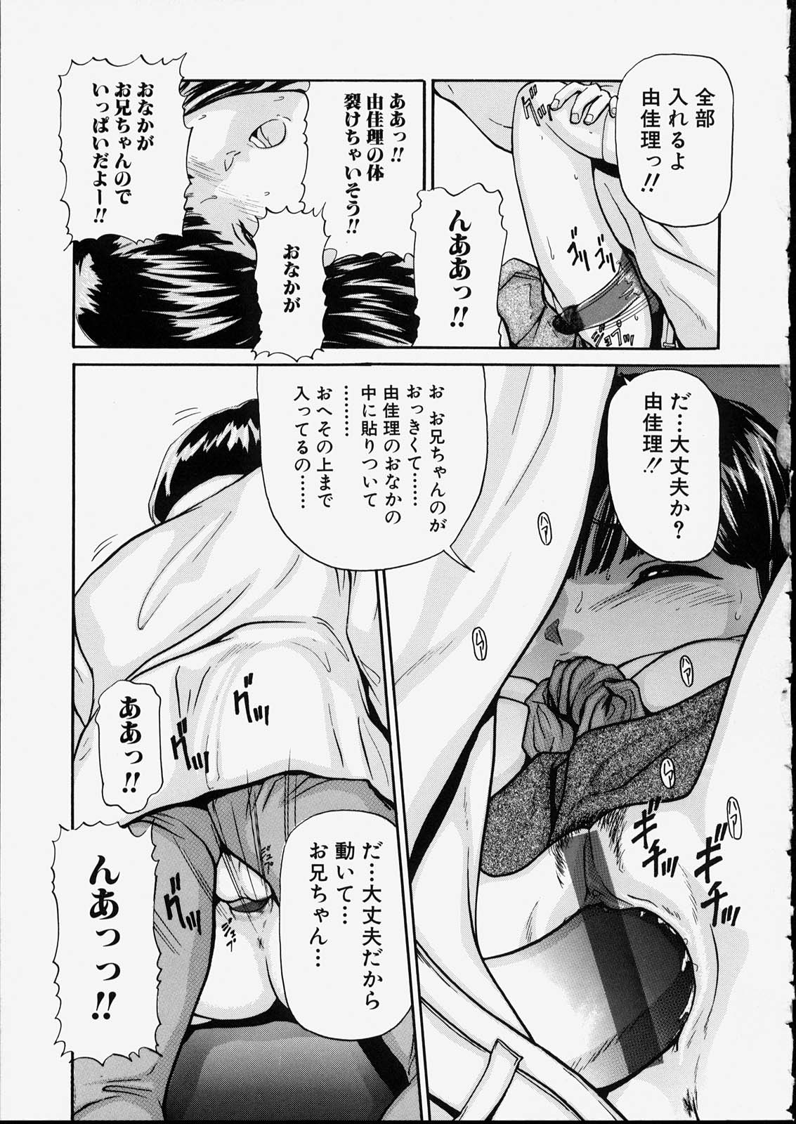 [松阪剛志] 清純少女