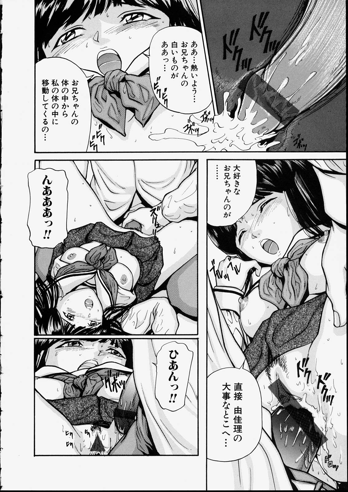 [松阪剛志] 清純少女