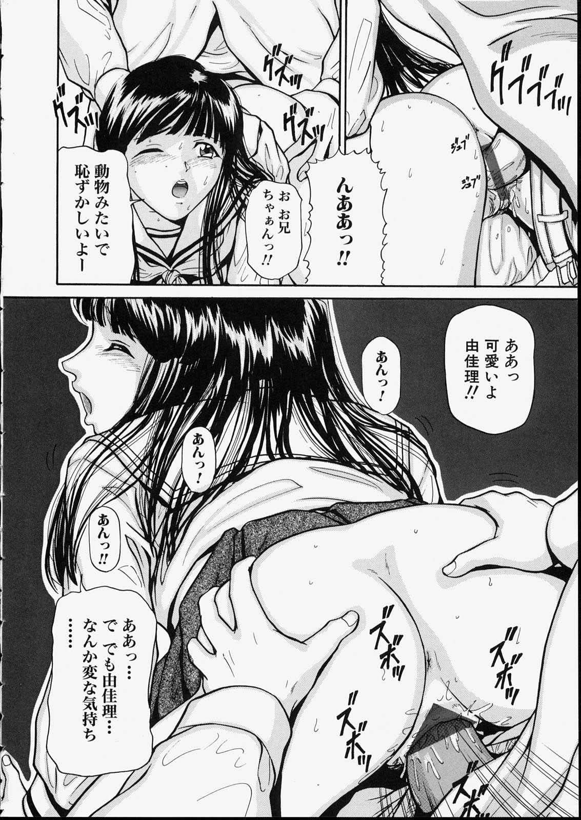 [松阪剛志] 清純少女