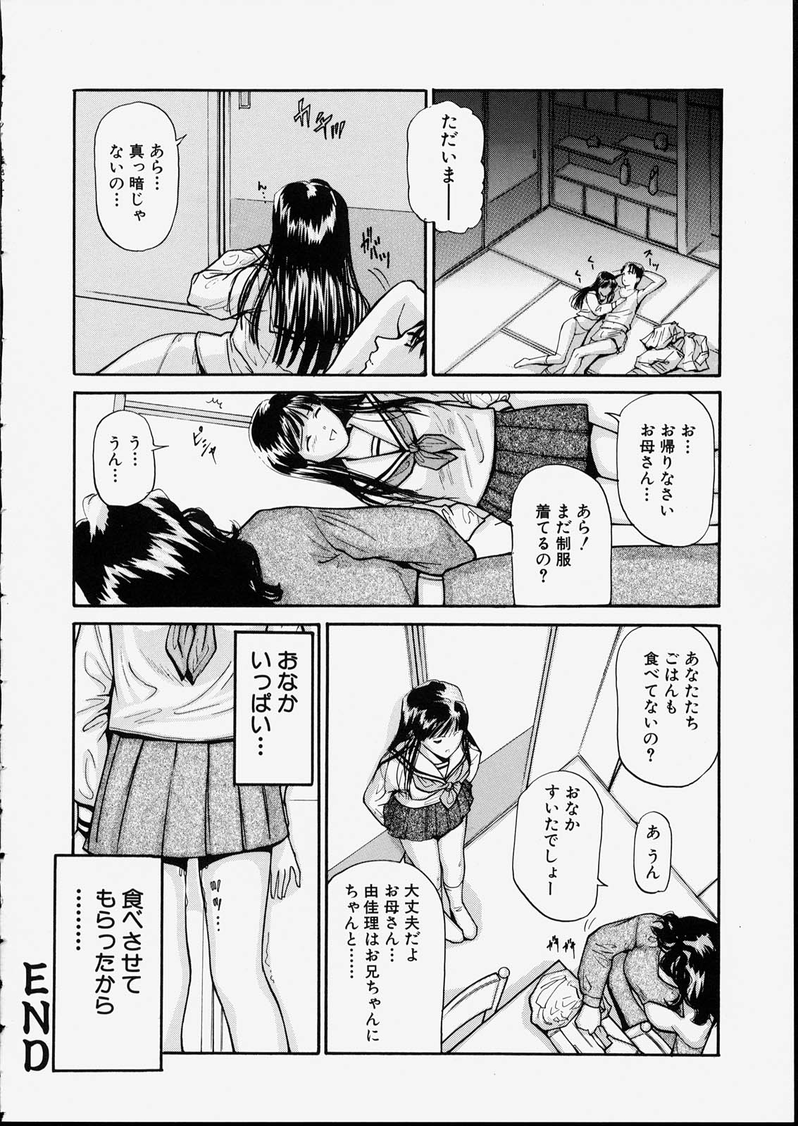 [松阪剛志] 清純少女