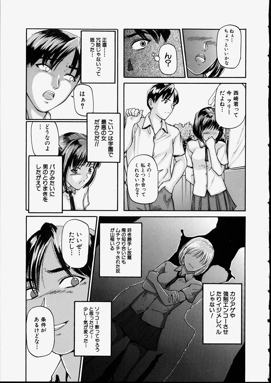 [松阪剛志] 清純少女