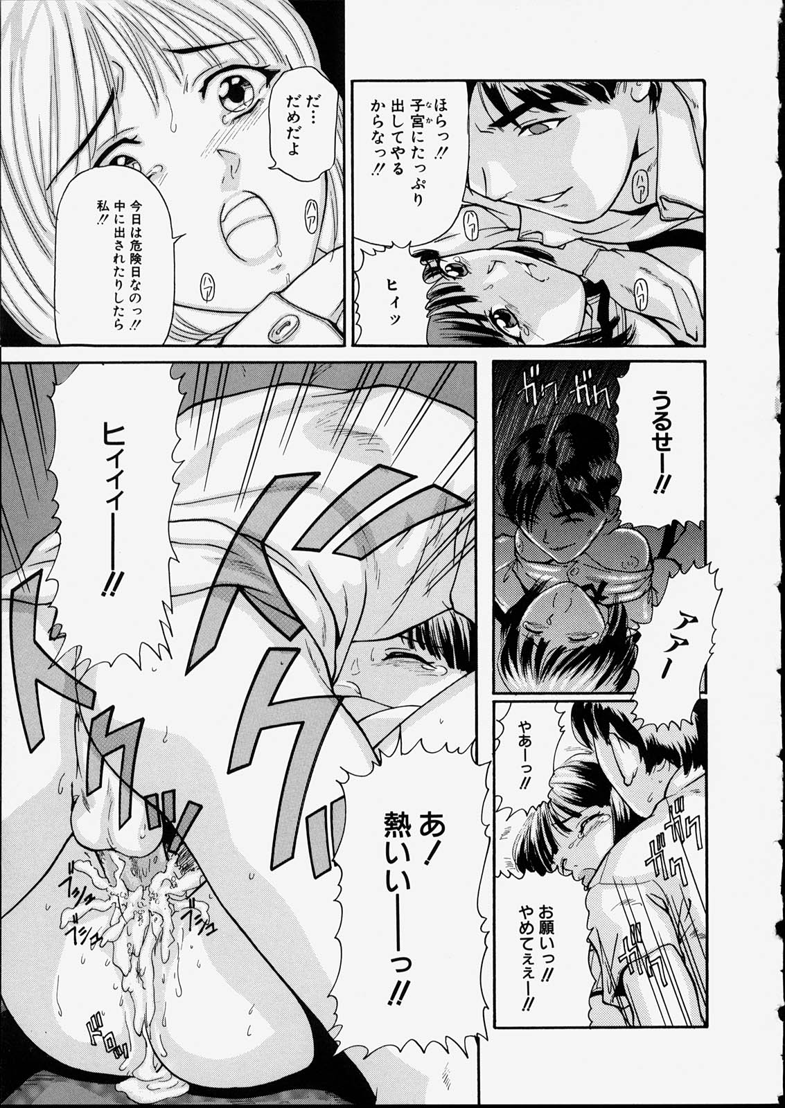 [松阪剛志] 清純少女