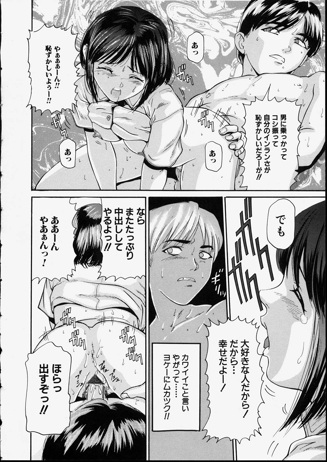 [松阪剛志] 清純少女