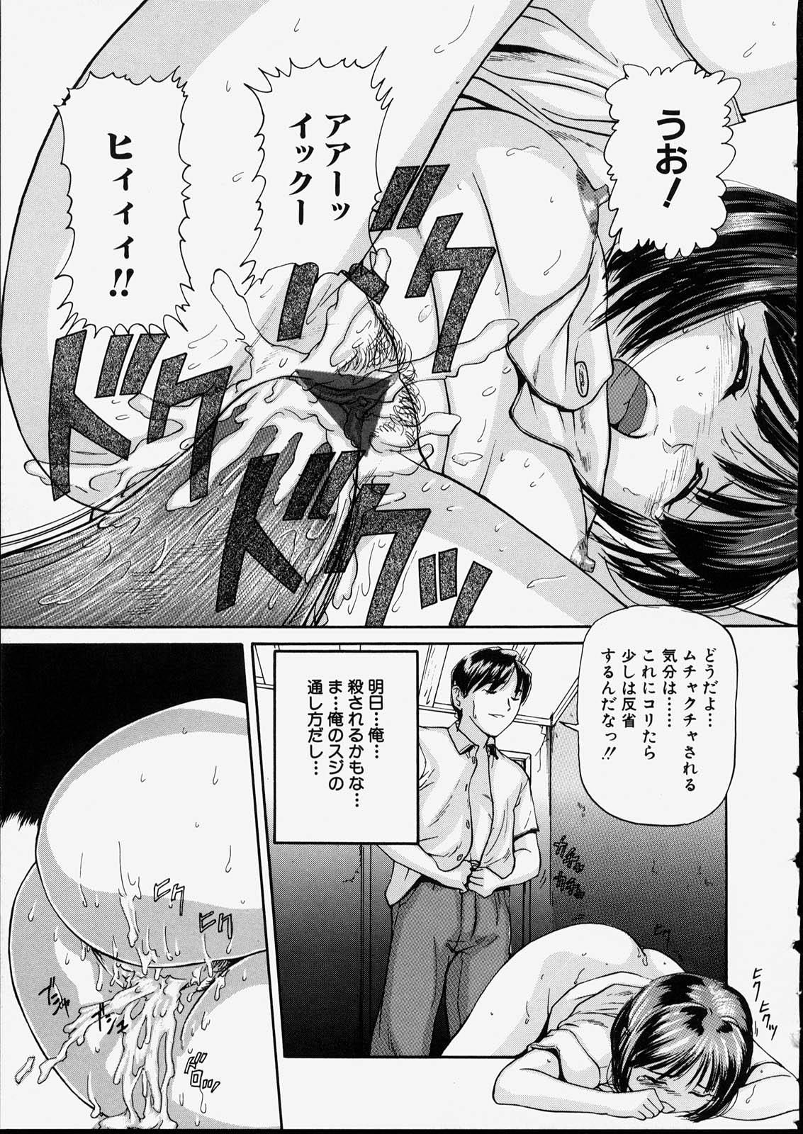 [松阪剛志] 清純少女