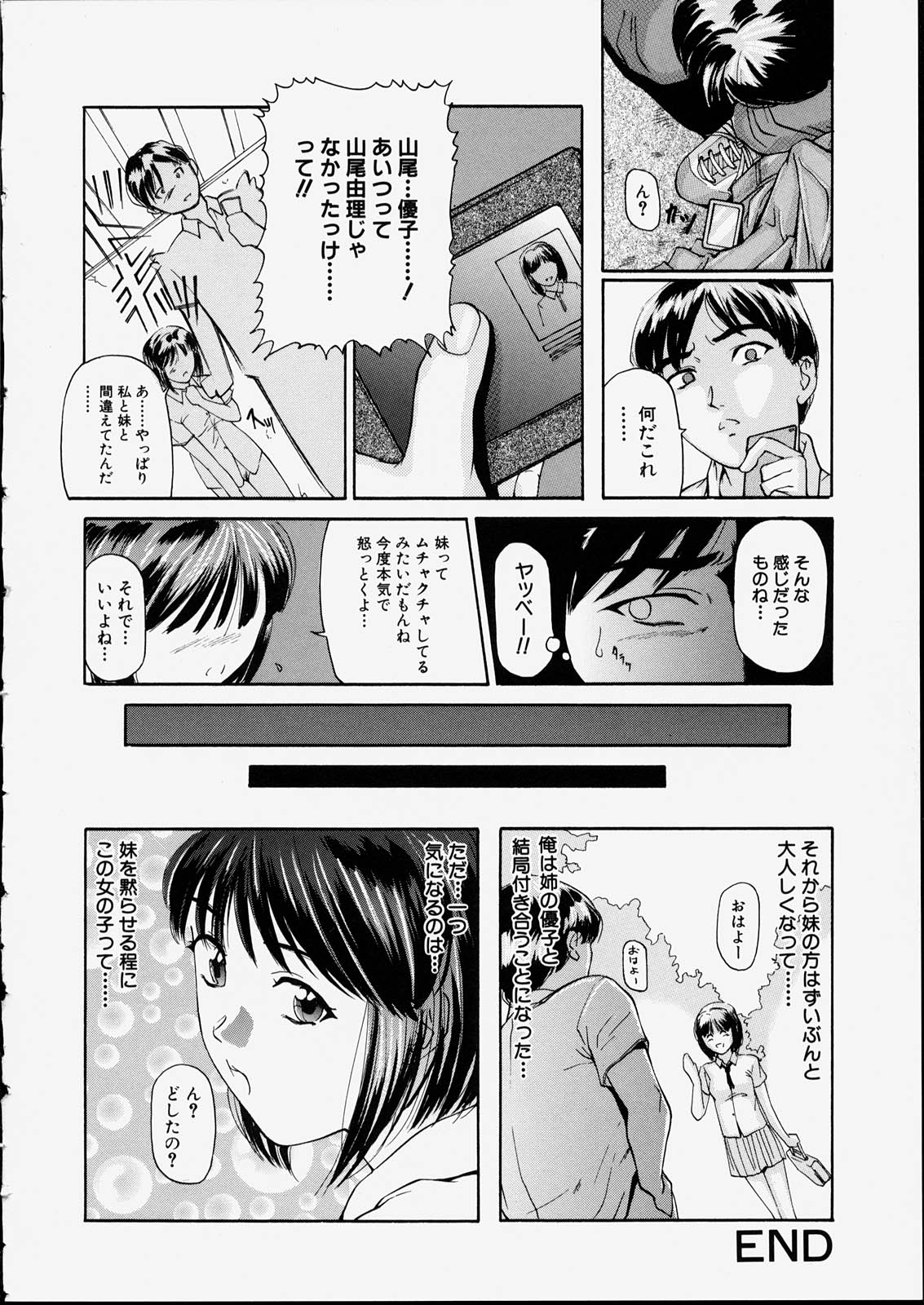 [松阪剛志] 清純少女