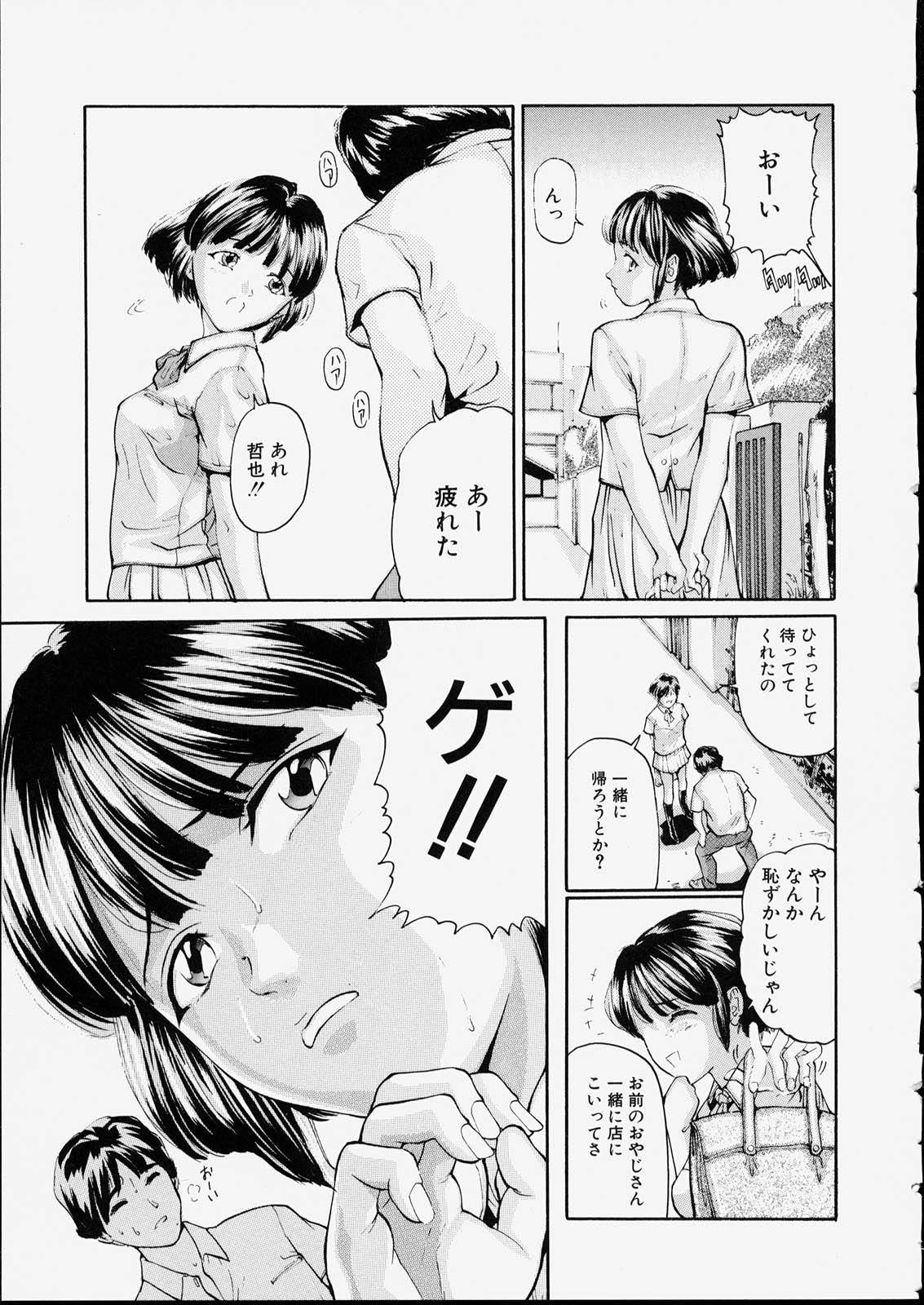 [松阪剛志] 清純少女