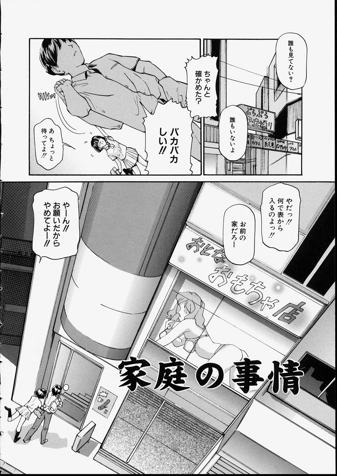 [松阪剛志] 清純少女