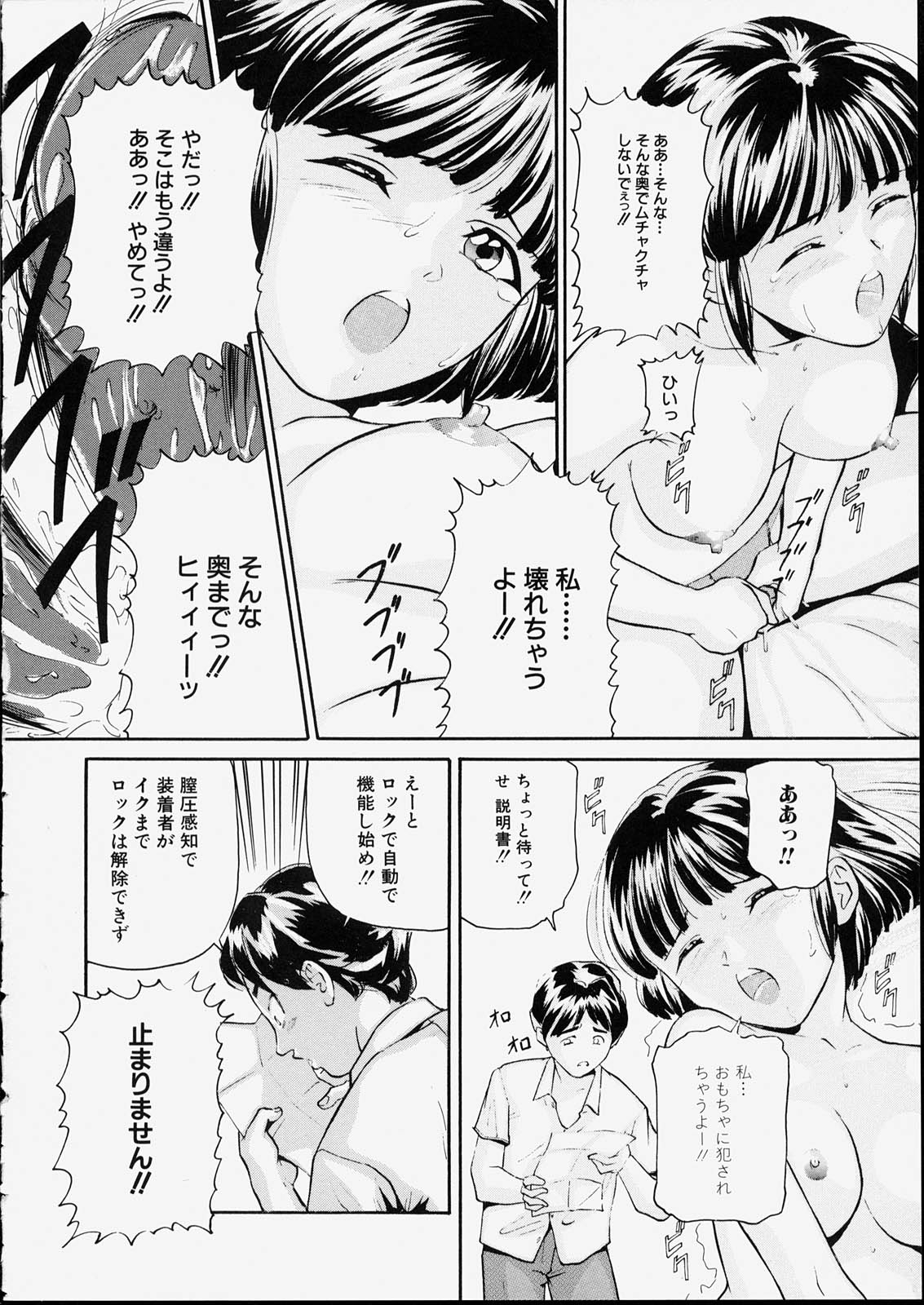 [松阪剛志] 清純少女
