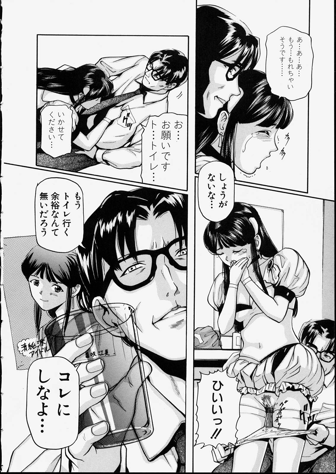 [松阪剛志] 清純少女