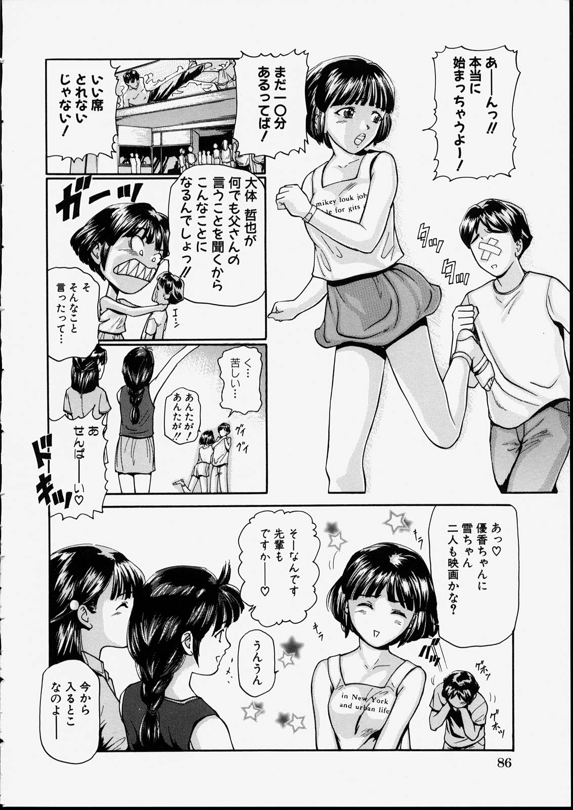 [松阪剛志] 清純少女