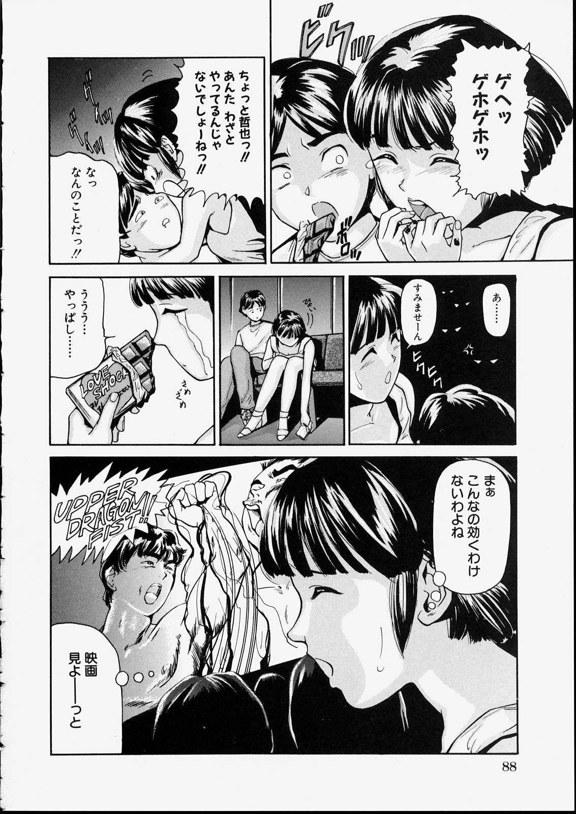 [松阪剛志] 清純少女