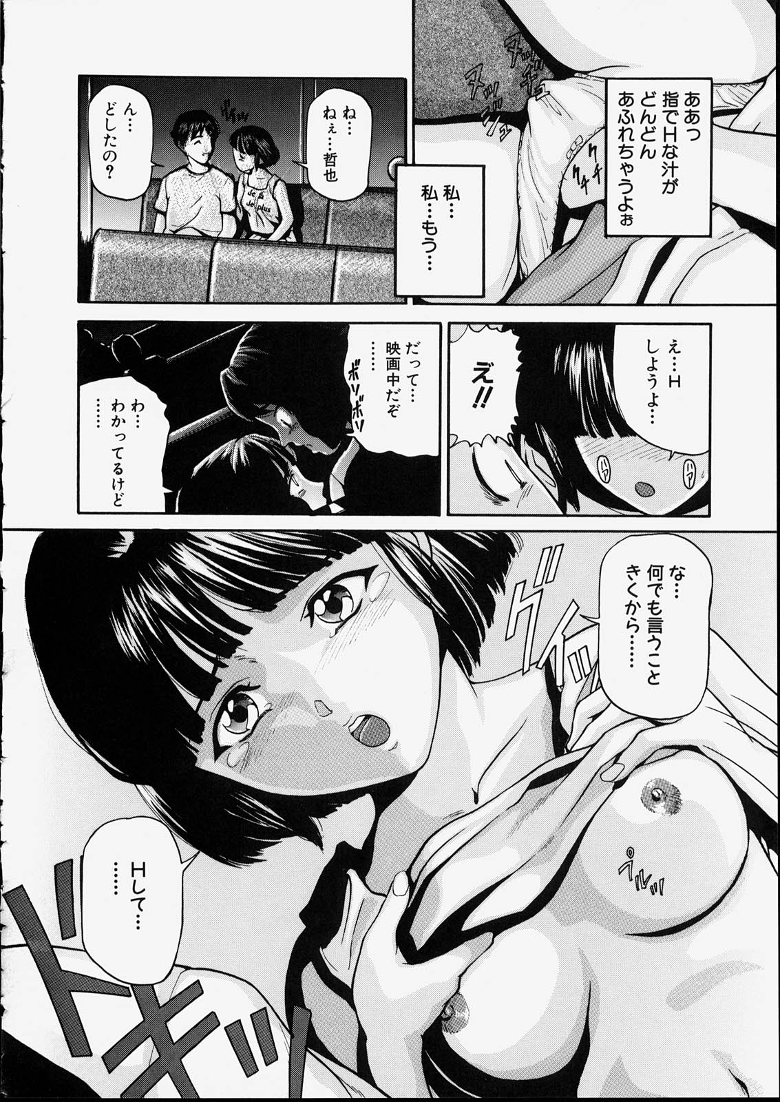 [松阪剛志] 清純少女