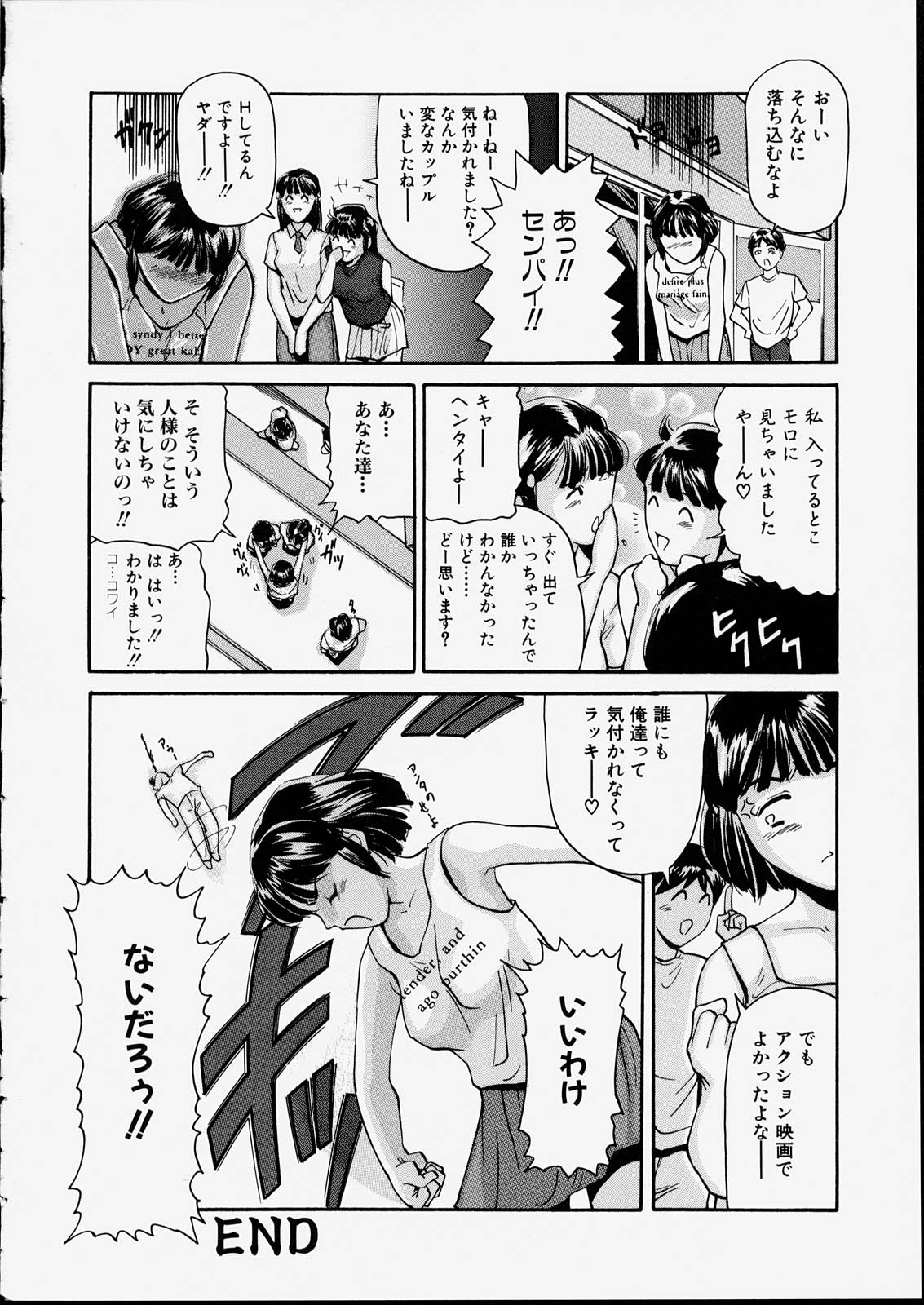 [松阪剛志] 清純少女