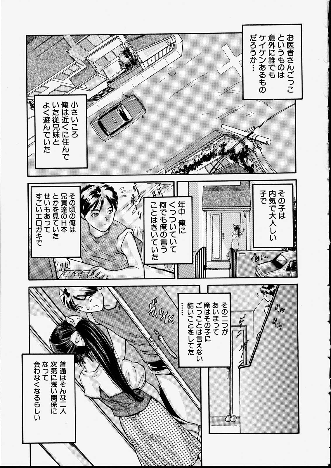 [松阪剛志] 清純少女