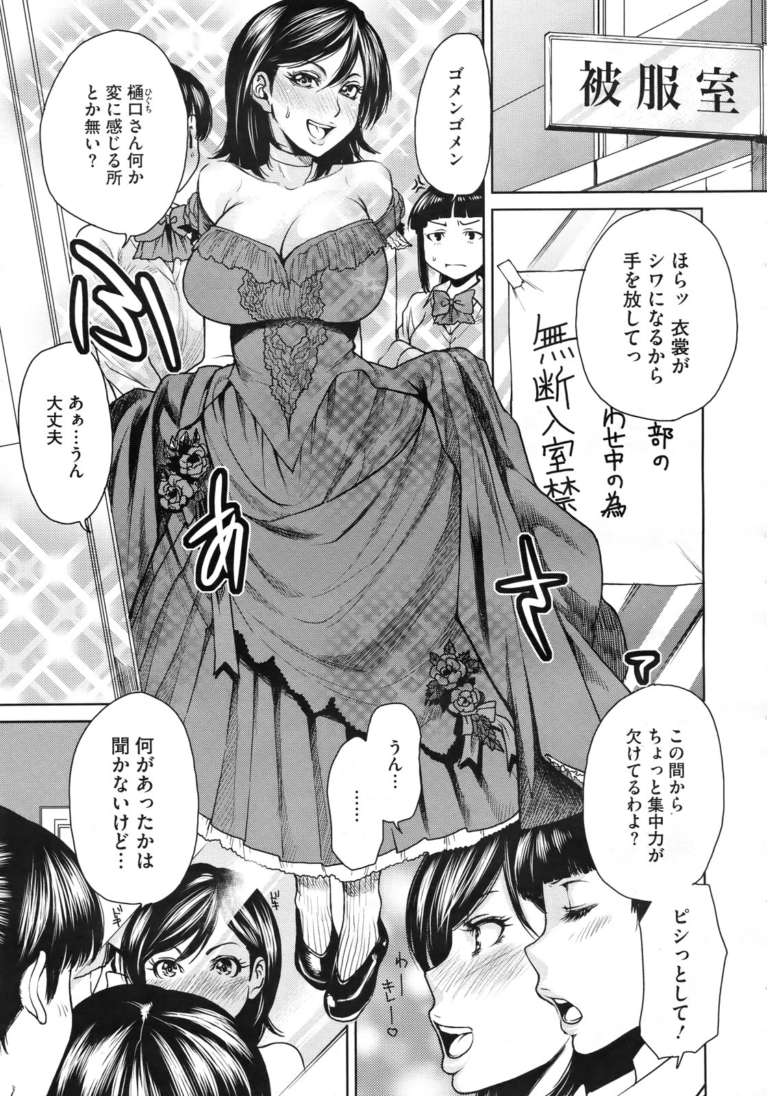 コミックメガストアH 2009年6月号