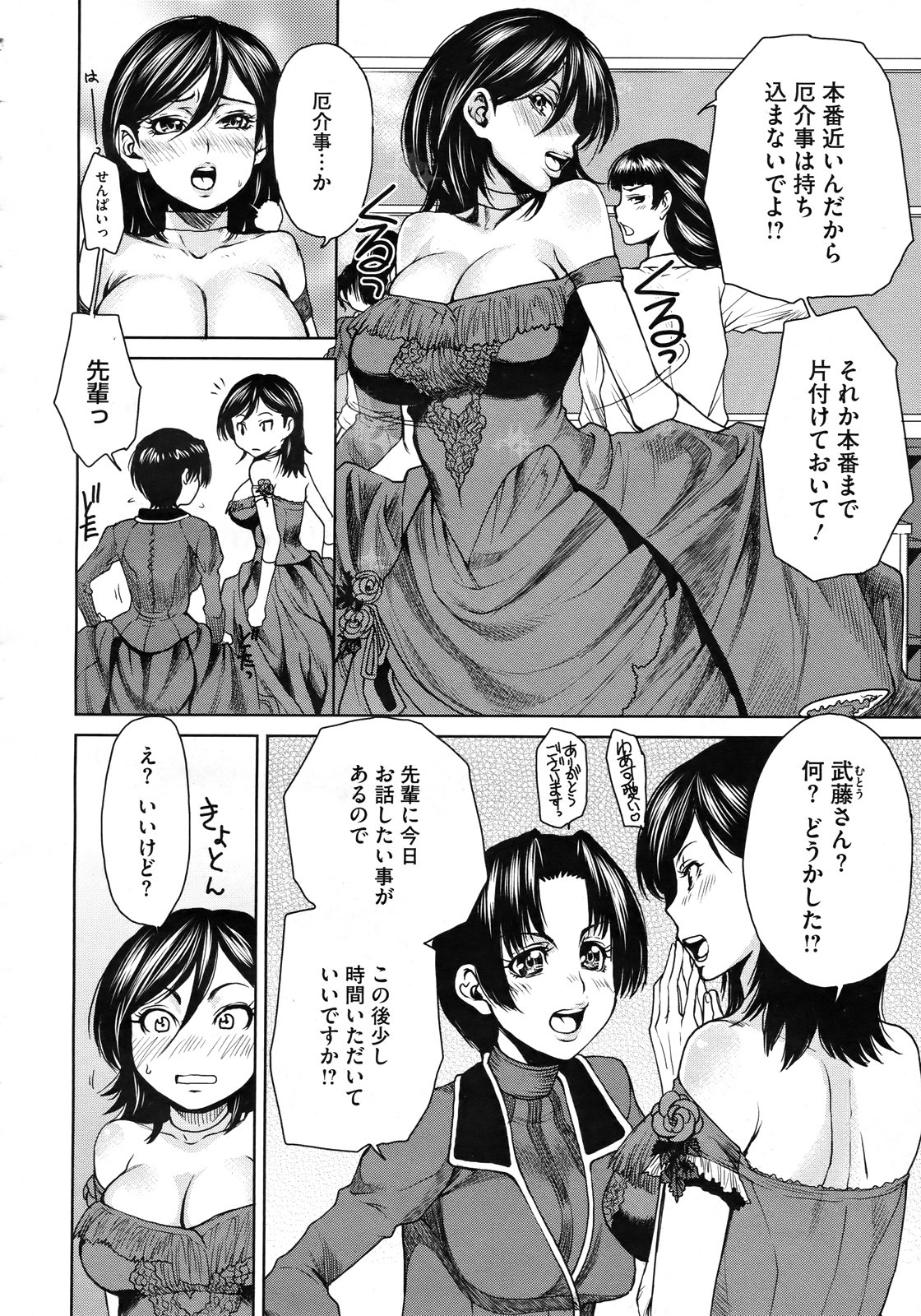 コミックメガストアH 2009年6月号