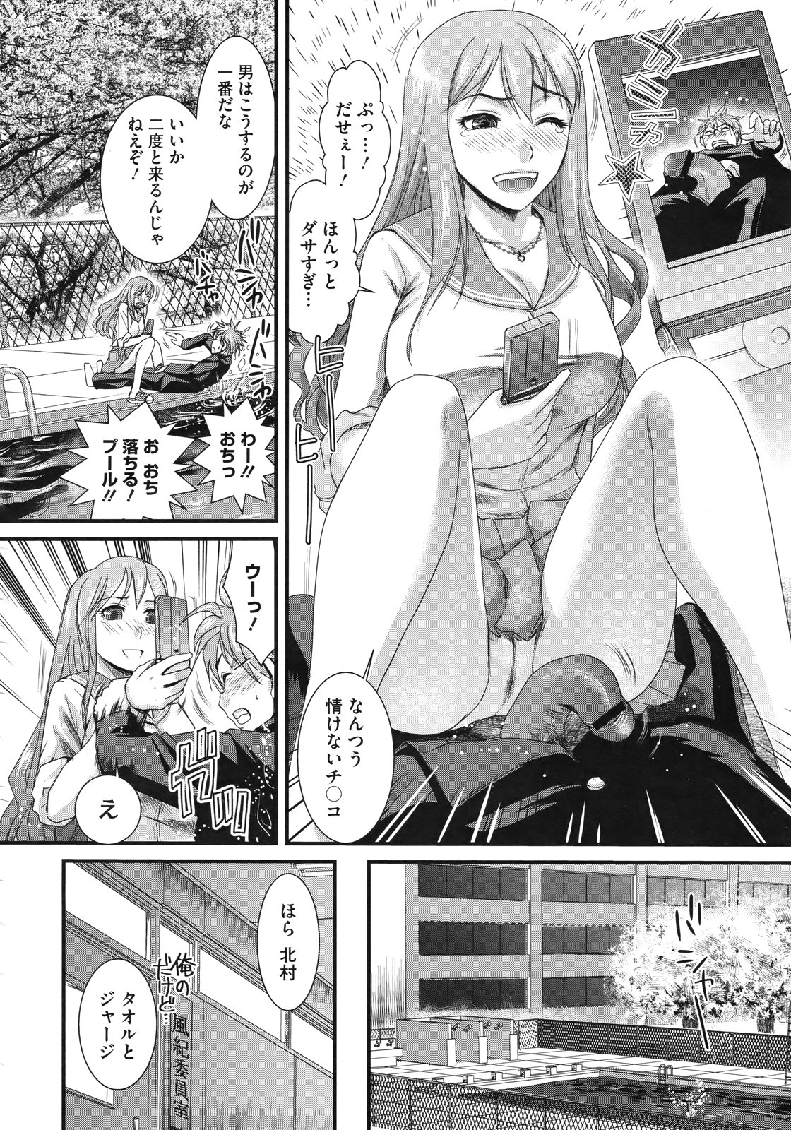 コミックメガストアH 2009年6月号