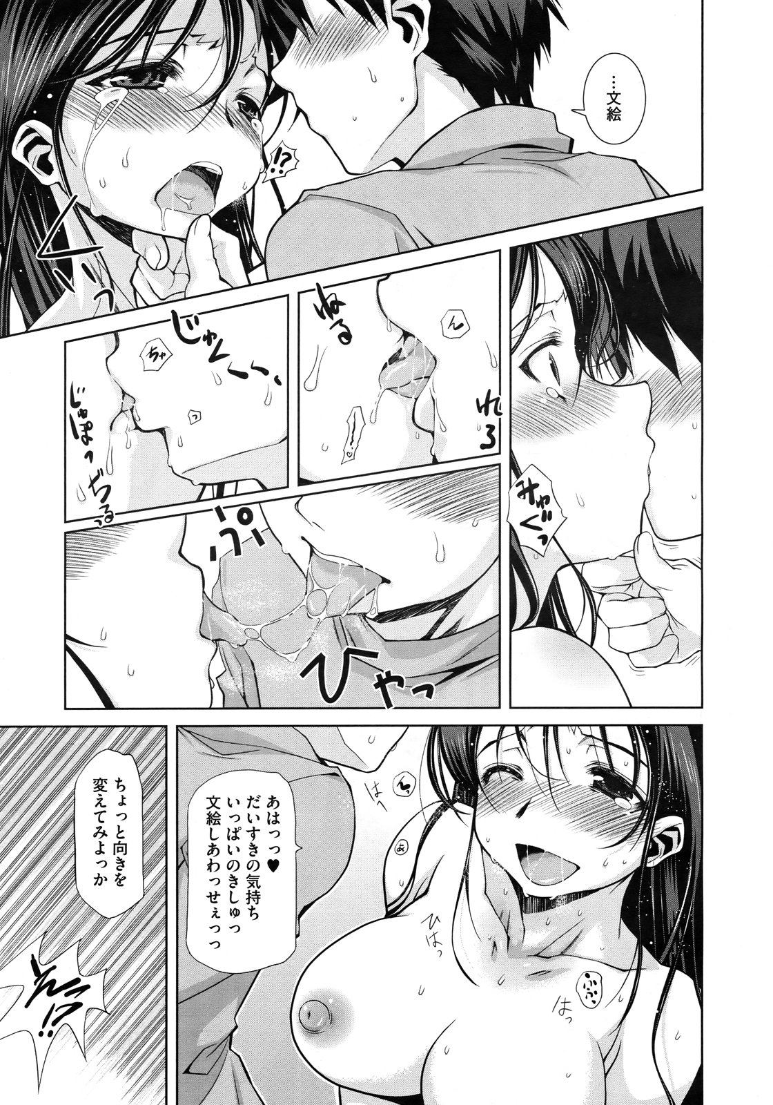 コミックメガストアH 2009年6月号