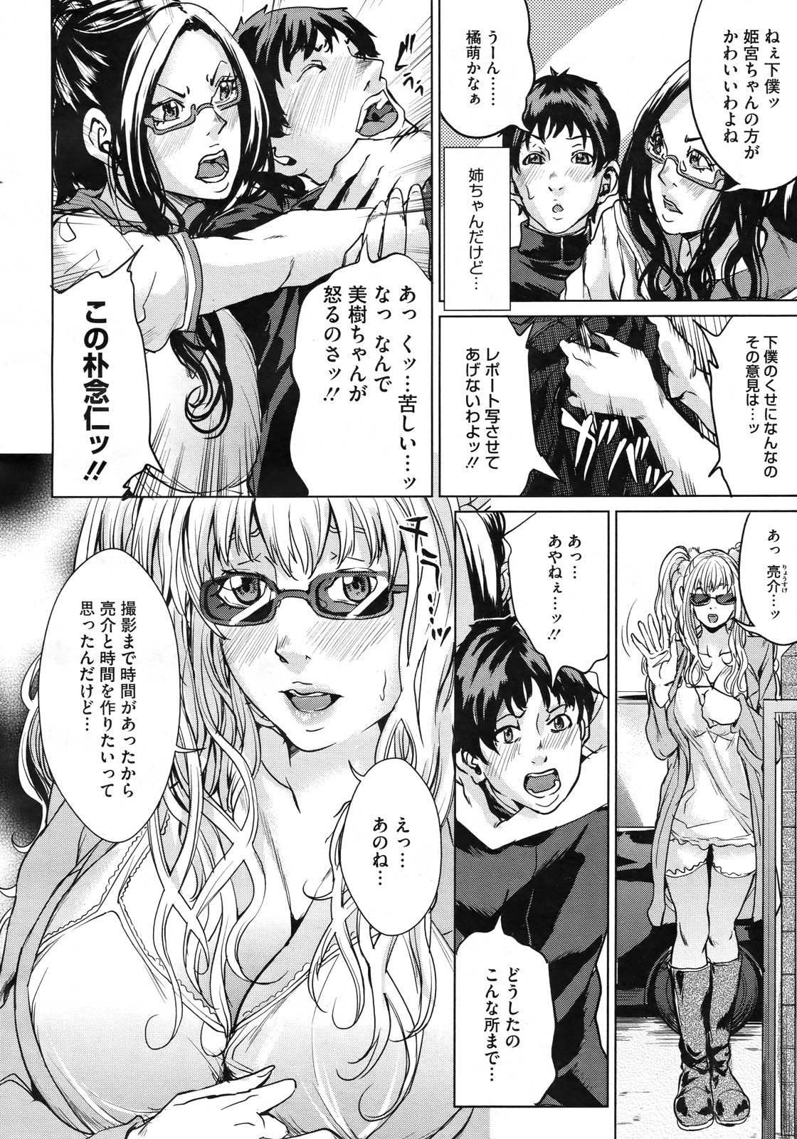 コミックメガストアH 2009年6月号