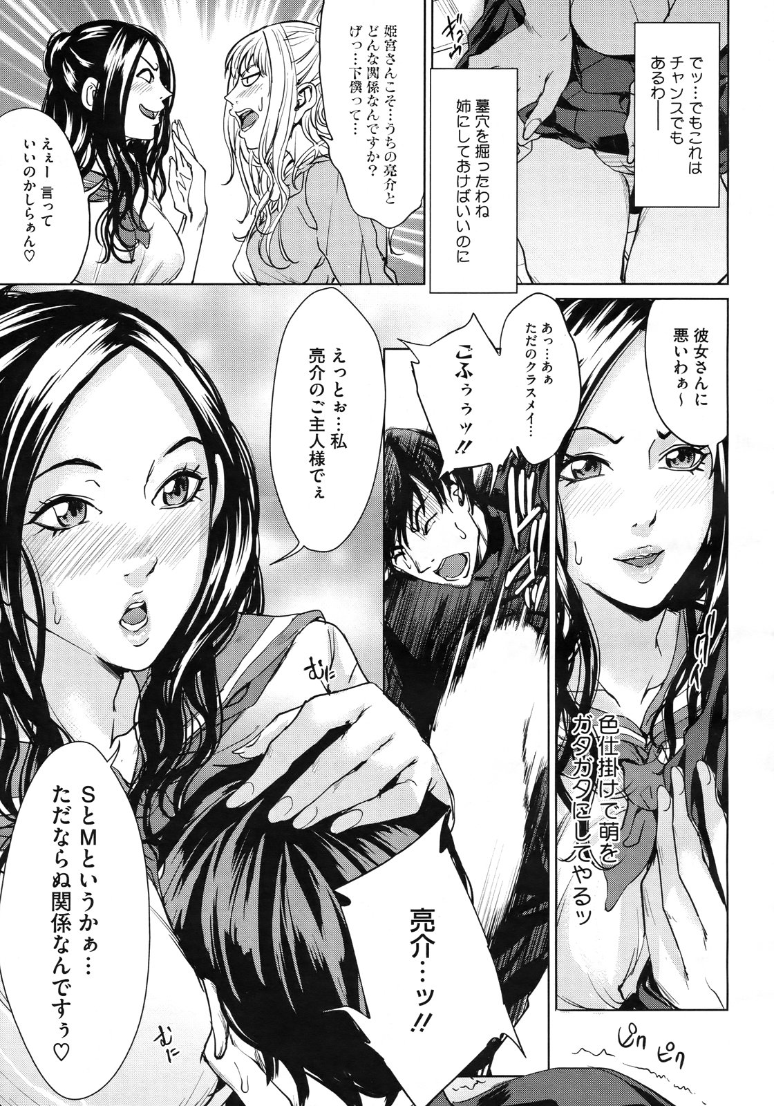 コミックメガストアH 2009年6月号