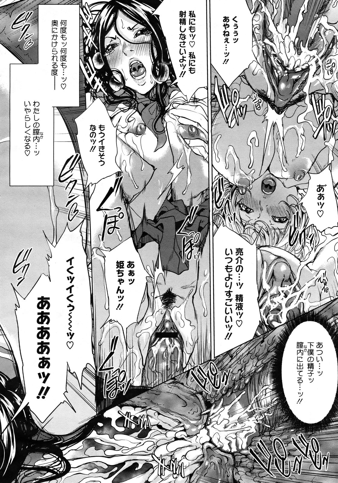 コミックメガストアH 2009年6月号