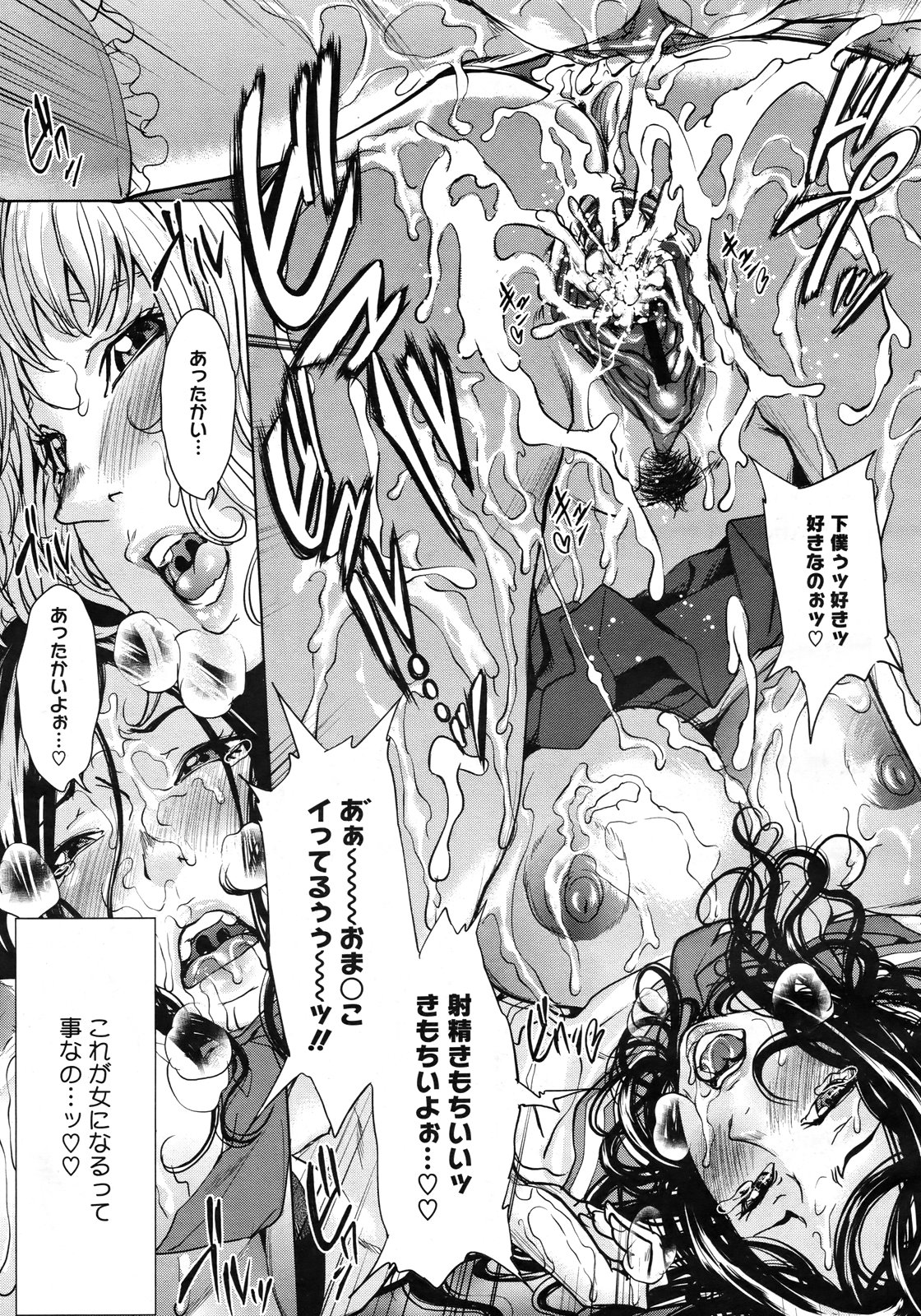 コミックメガストアH 2009年6月号