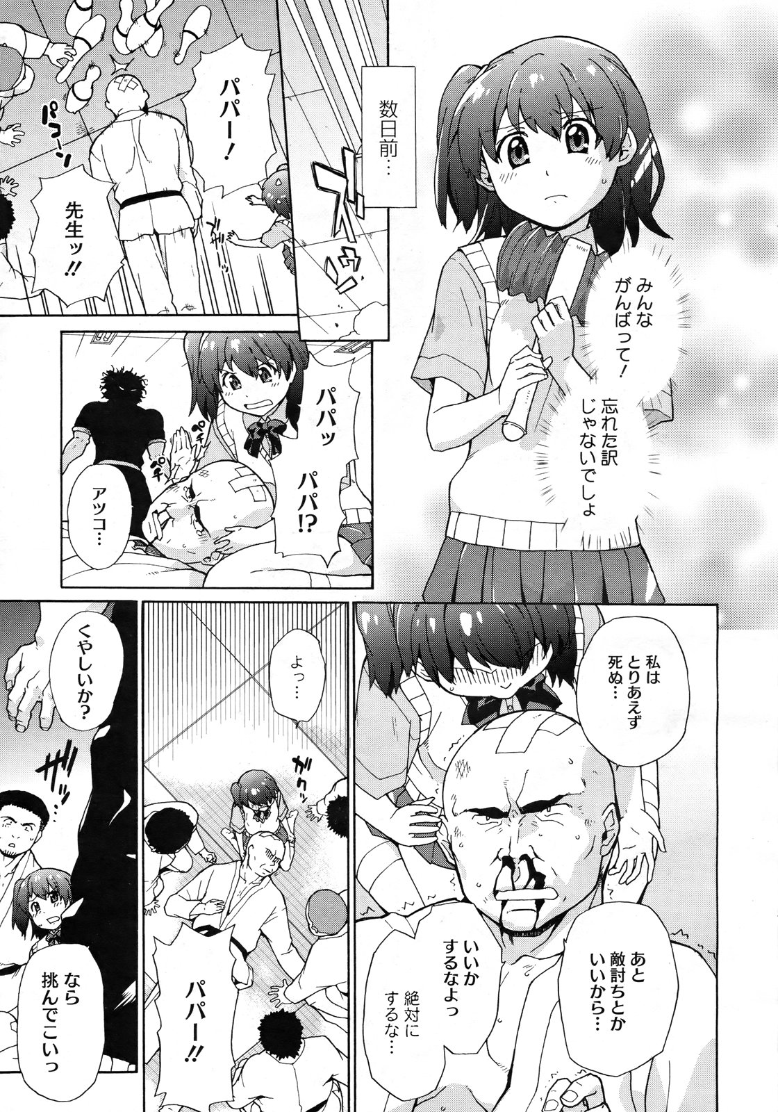 コミックメガストアH 2009年6月号