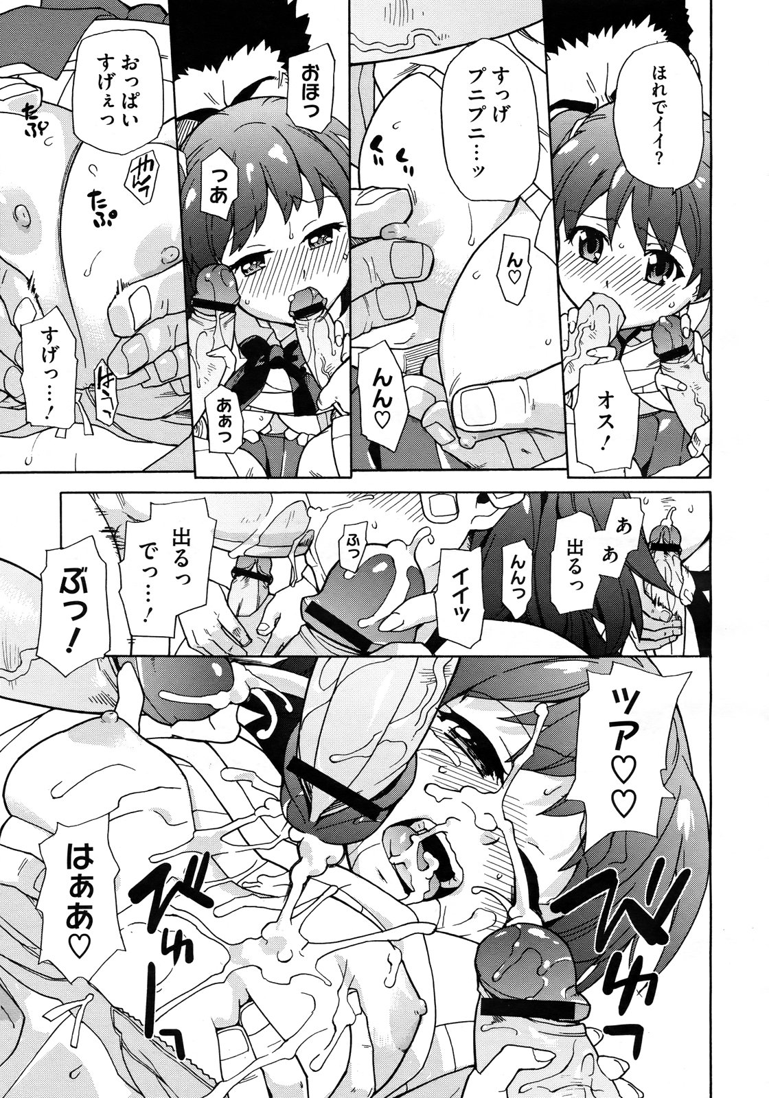 コミックメガストアH 2009年6月号