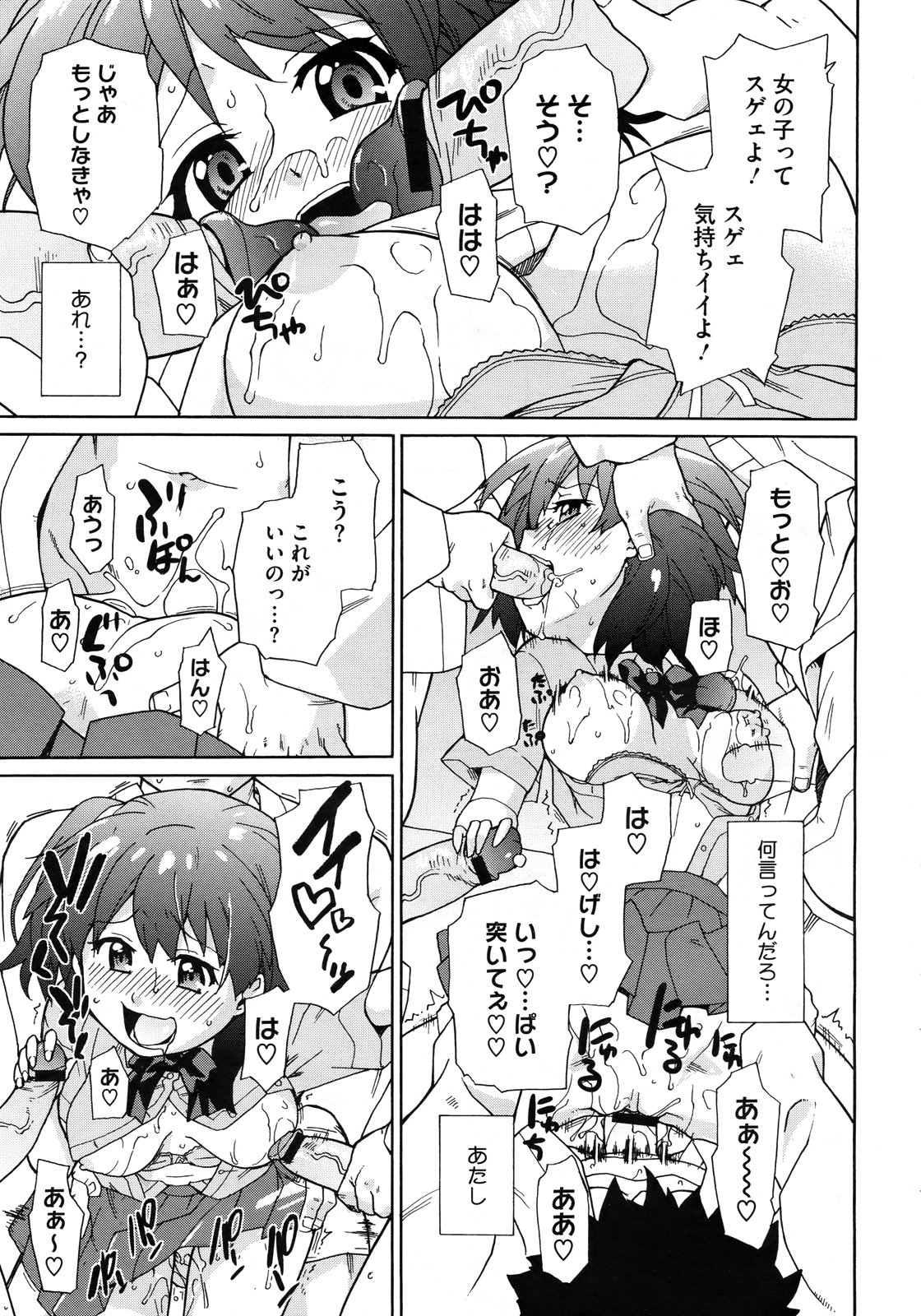 コミックメガストアH 2009年6月号