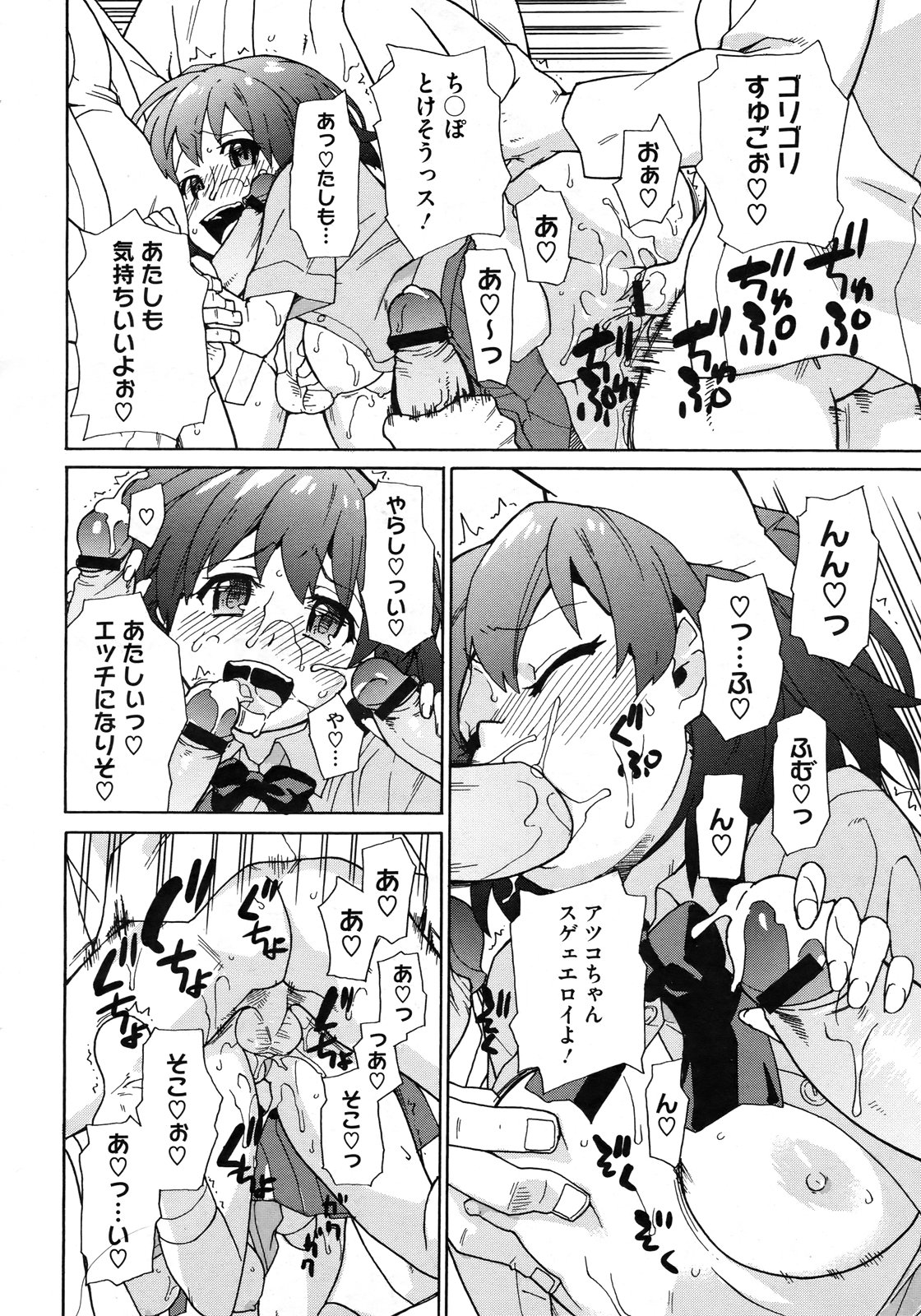 コミックメガストアH 2009年6月号