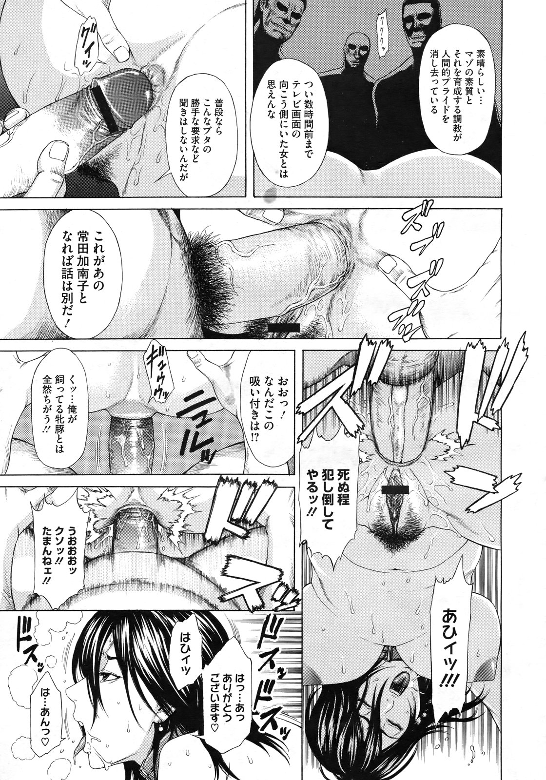 コミックメガストアH 2009年6月号