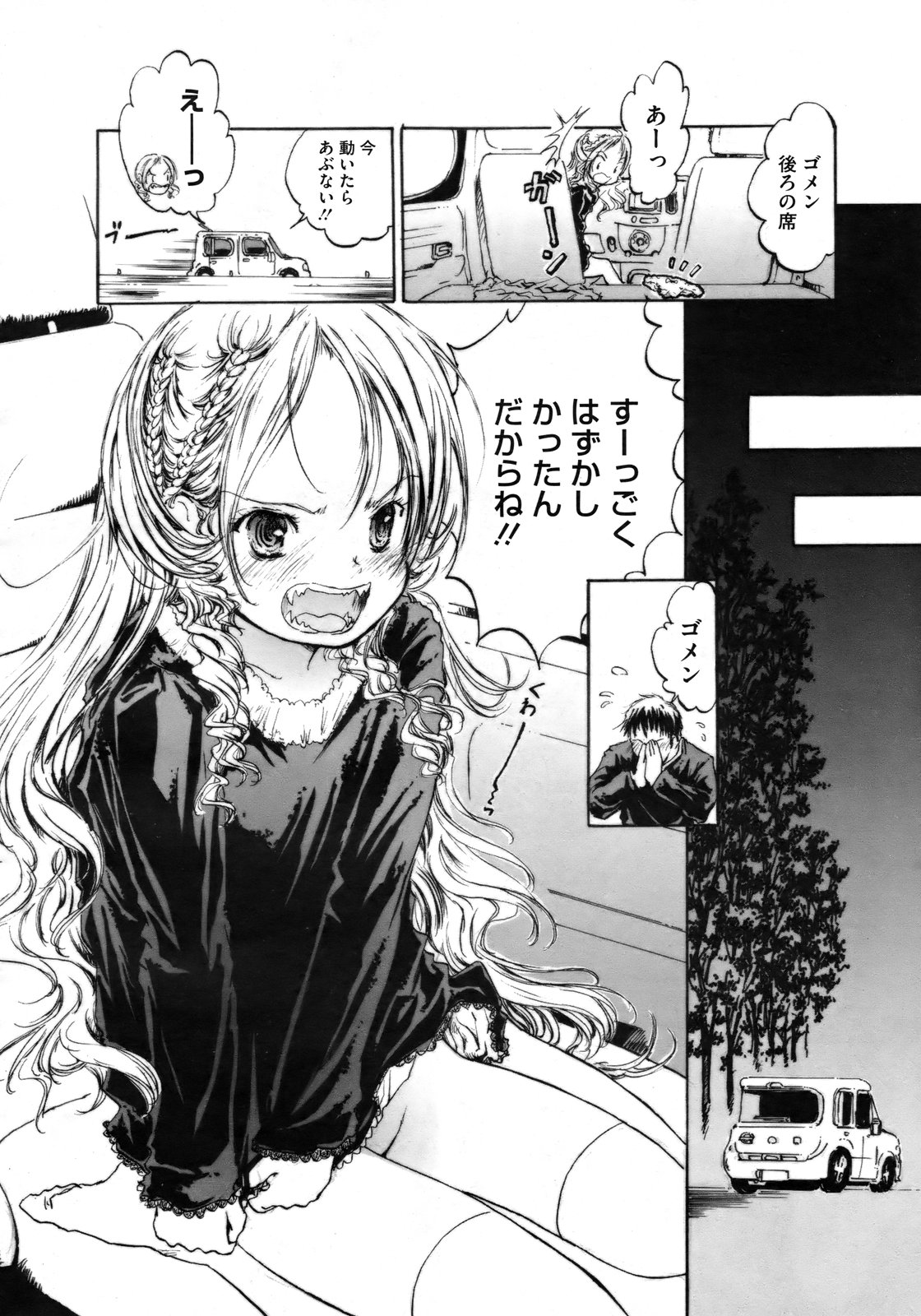 コミックメガストアH 2009年6月号