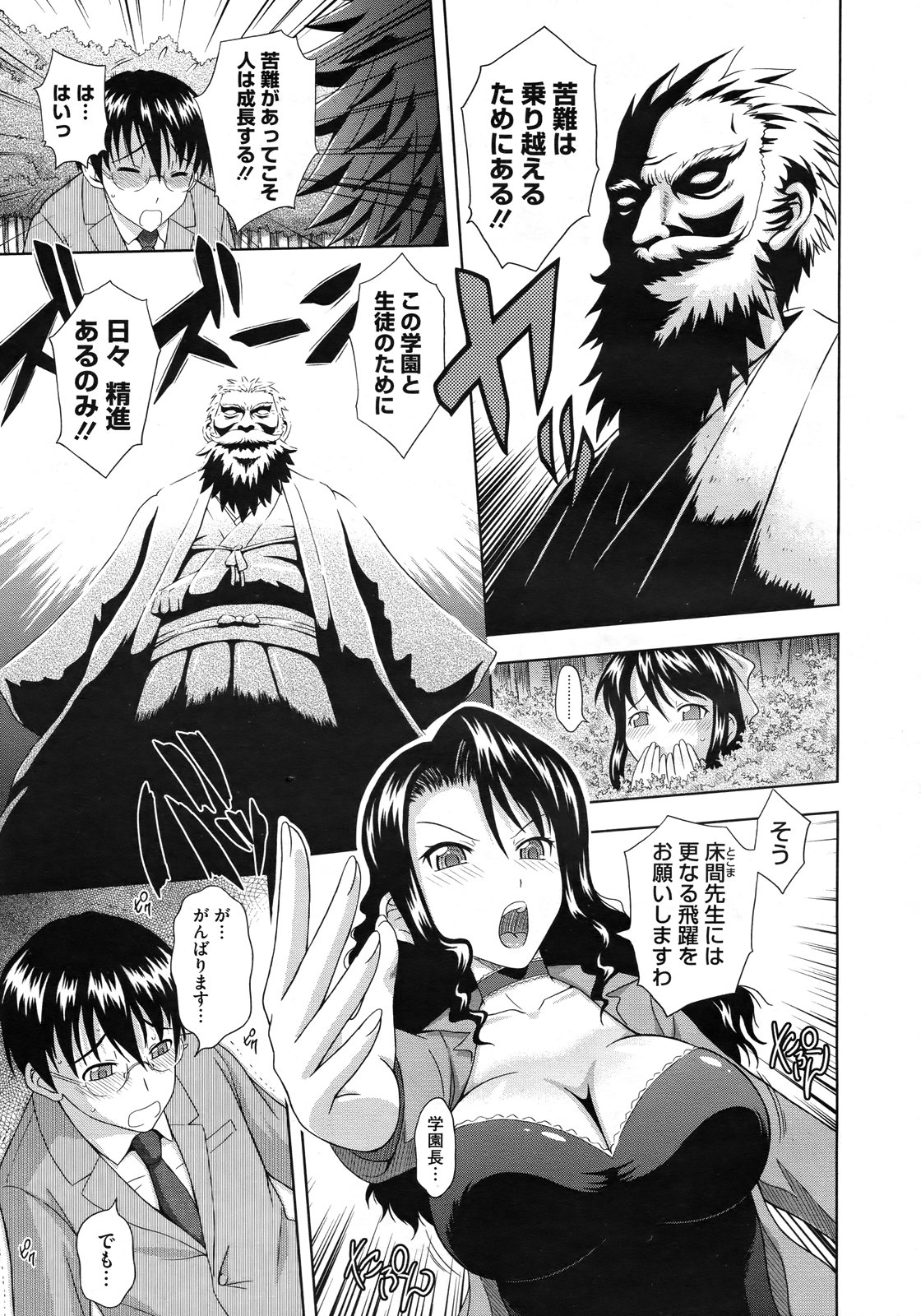 コミックメガストアH 2009年6月号