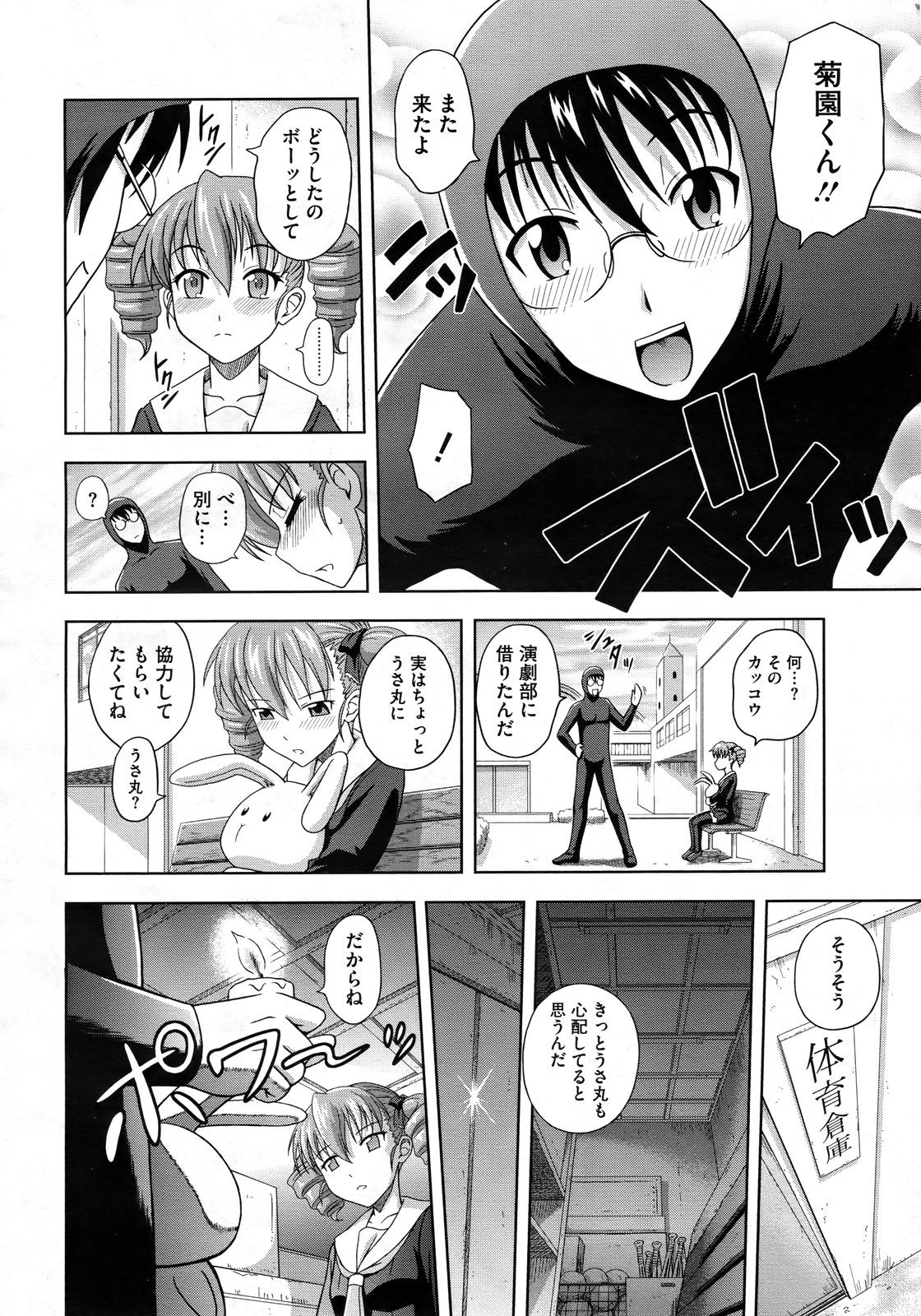 コミックメガストアH 2009年6月号