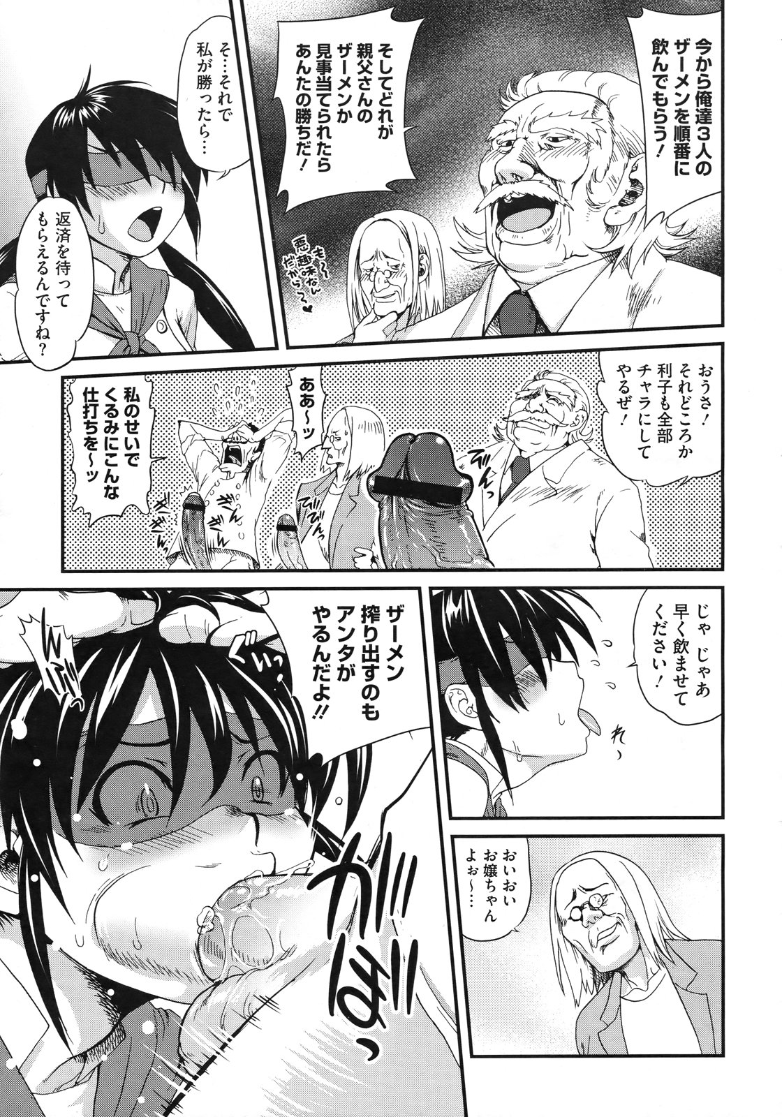 コミックメガストアH 2009年6月号