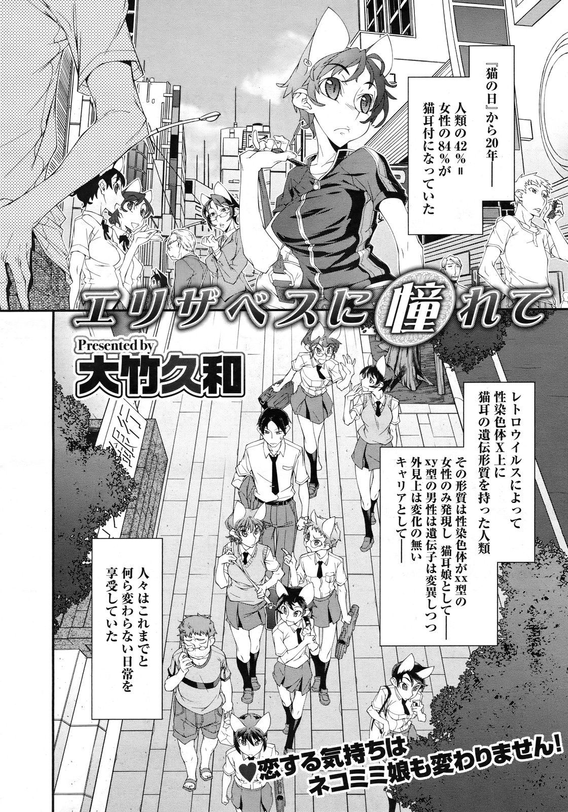 コミックメガストアH 2009年6月号