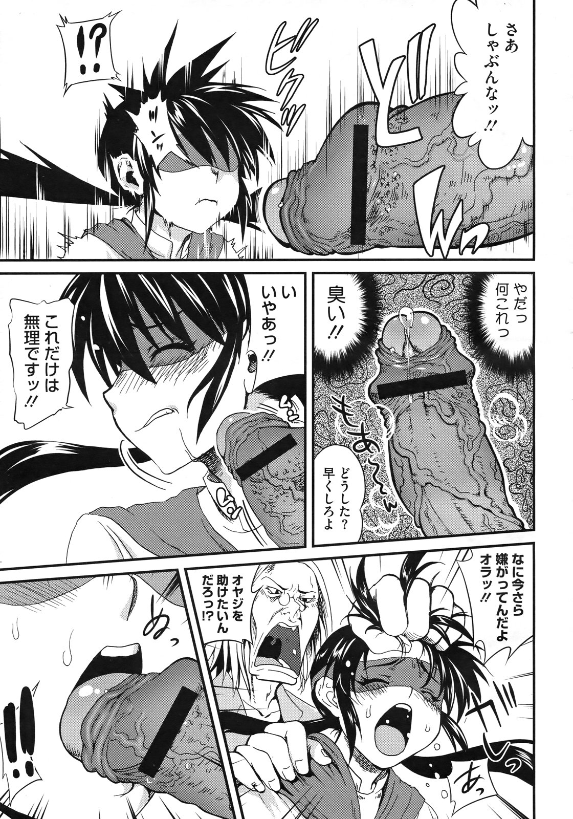 コミックメガストアH 2009年6月号