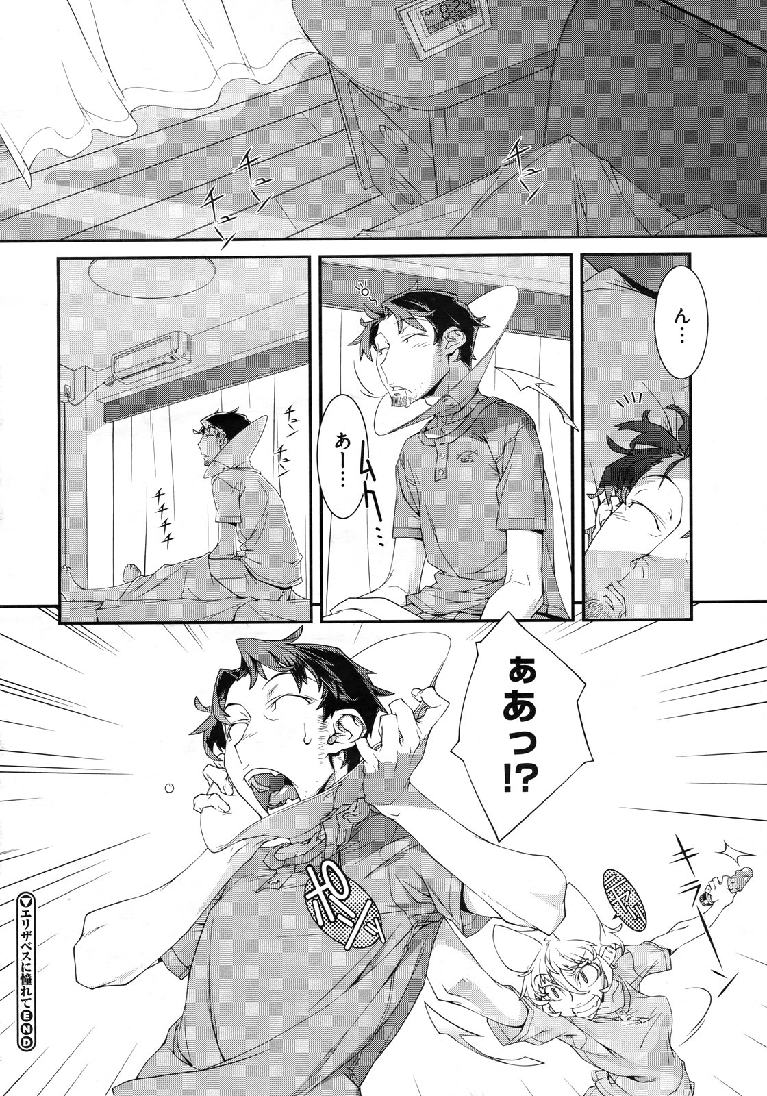 コミックメガストアH 2009年6月号