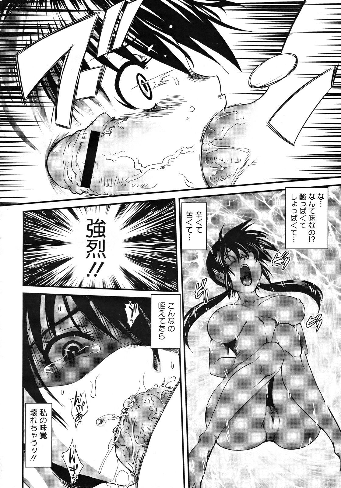 コミックメガストアH 2009年6月号